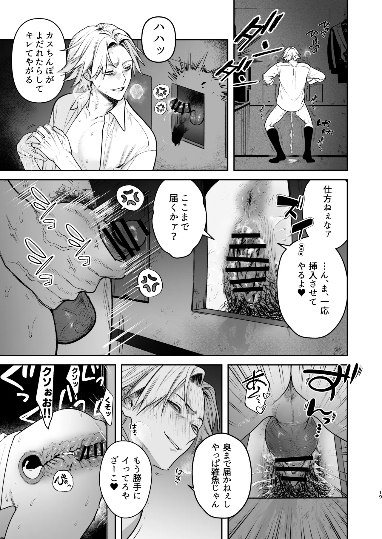 穴付個室 元ヤンカントボーイ ビデオ試射室へ - page20