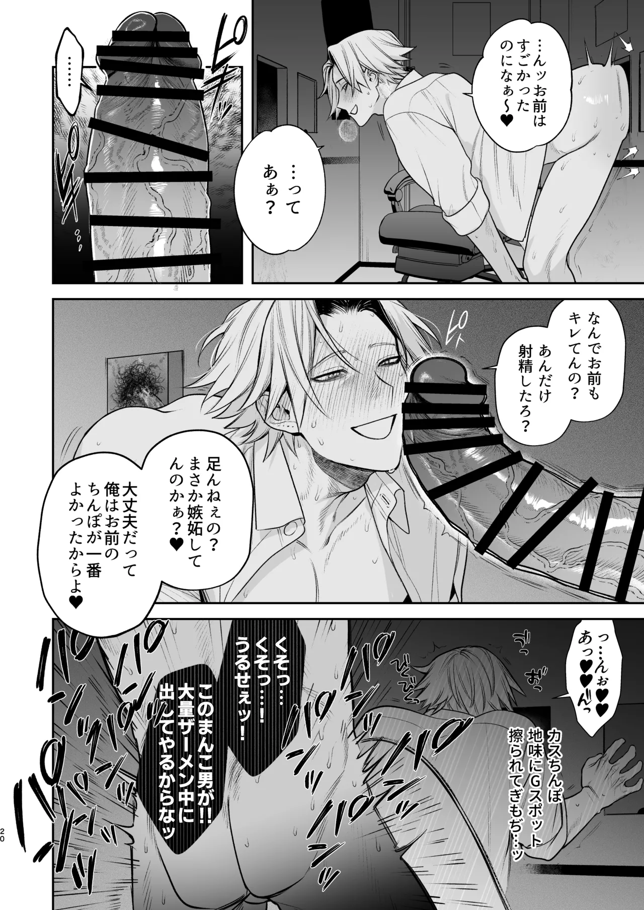 穴付個室 元ヤンカントボーイ ビデオ試射室へ - page21