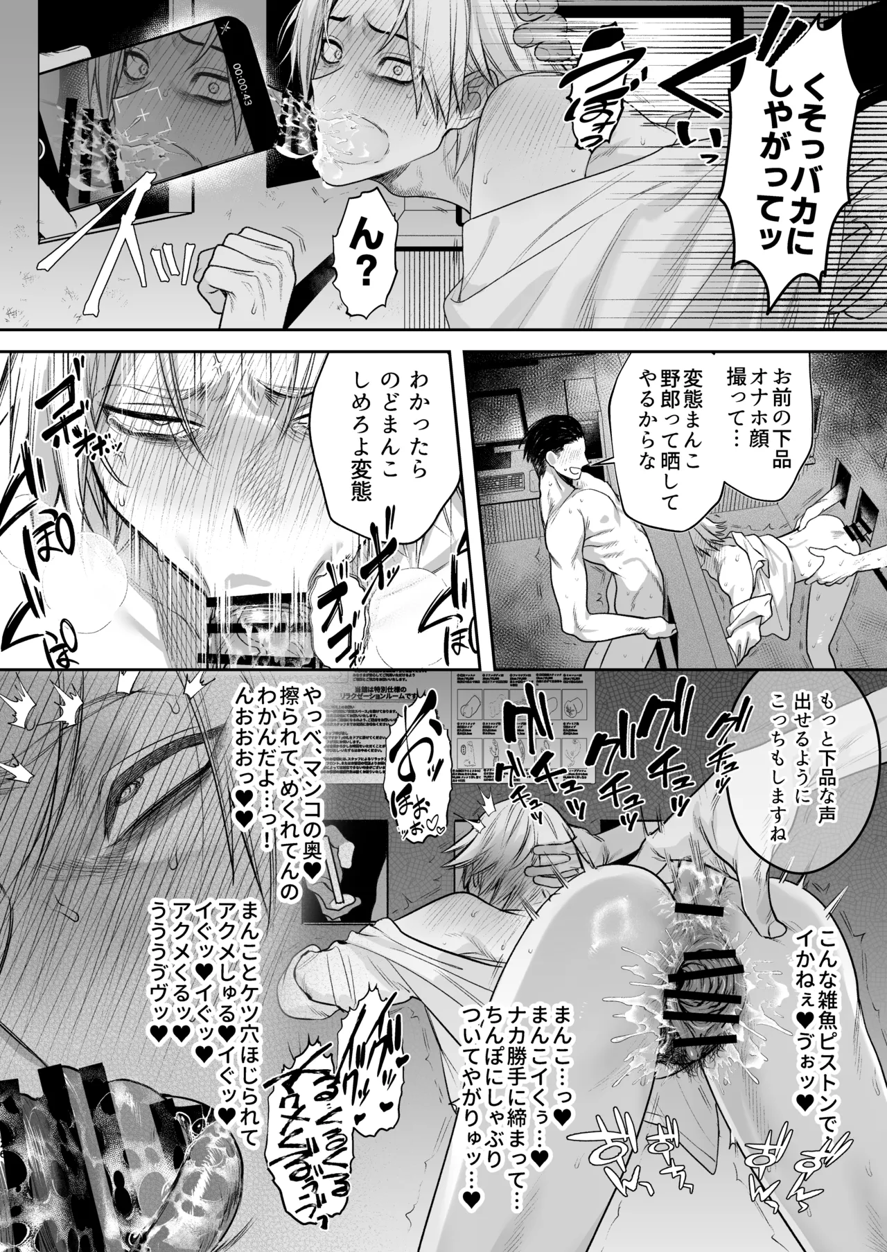 穴付個室 元ヤンカントボーイ ビデオ試射室へ - page27