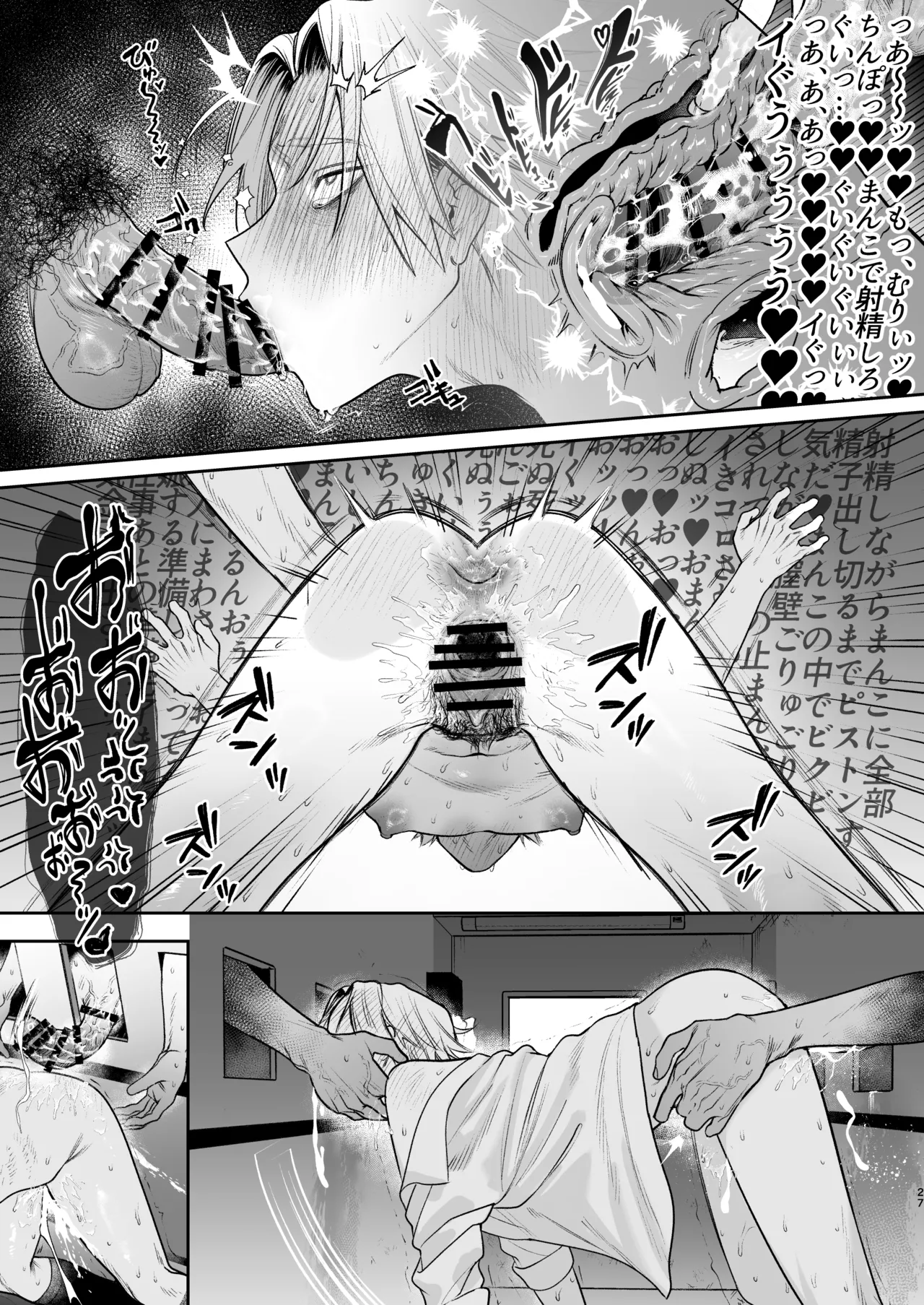 穴付個室 元ヤンカントボーイ ビデオ試射室へ - page28