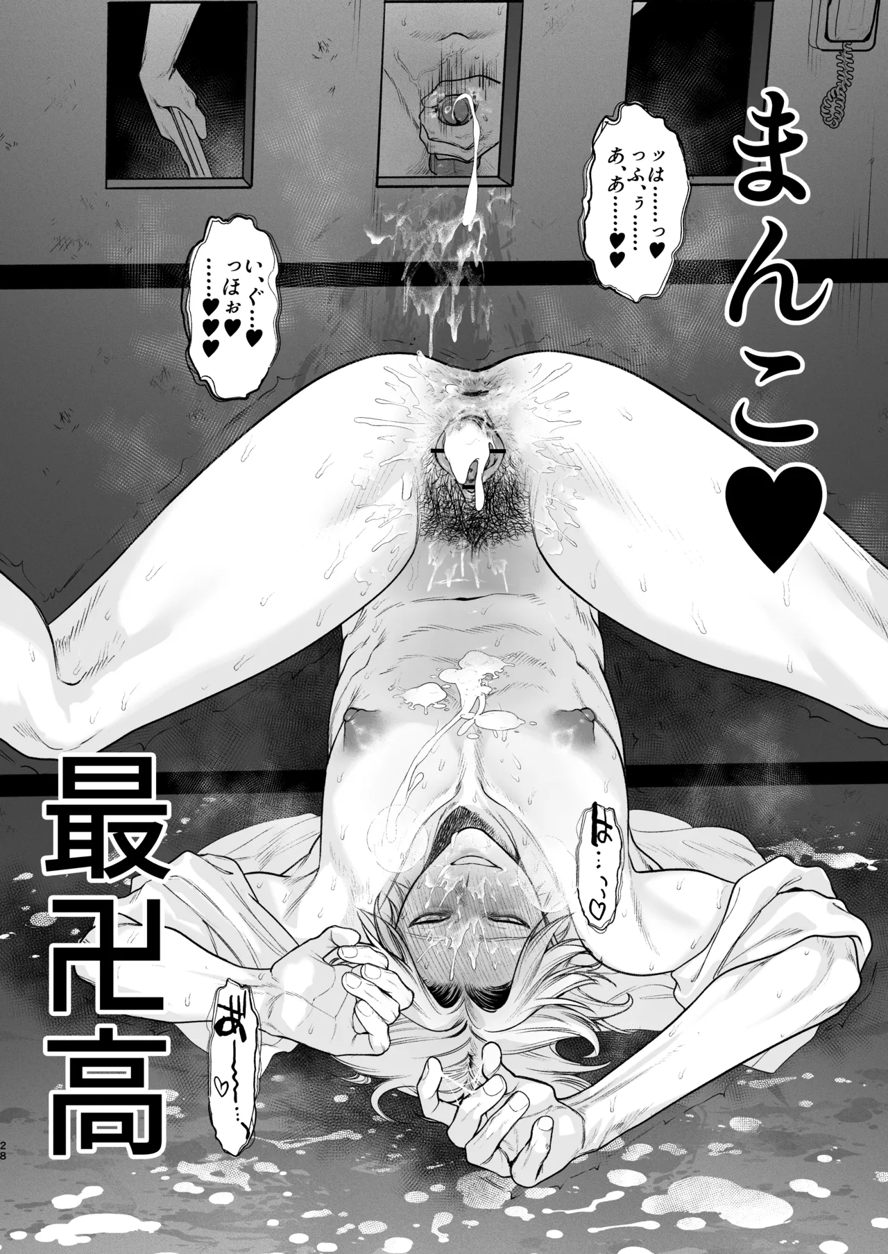 穴付個室 元ヤンカントボーイ ビデオ試射室へ - page29