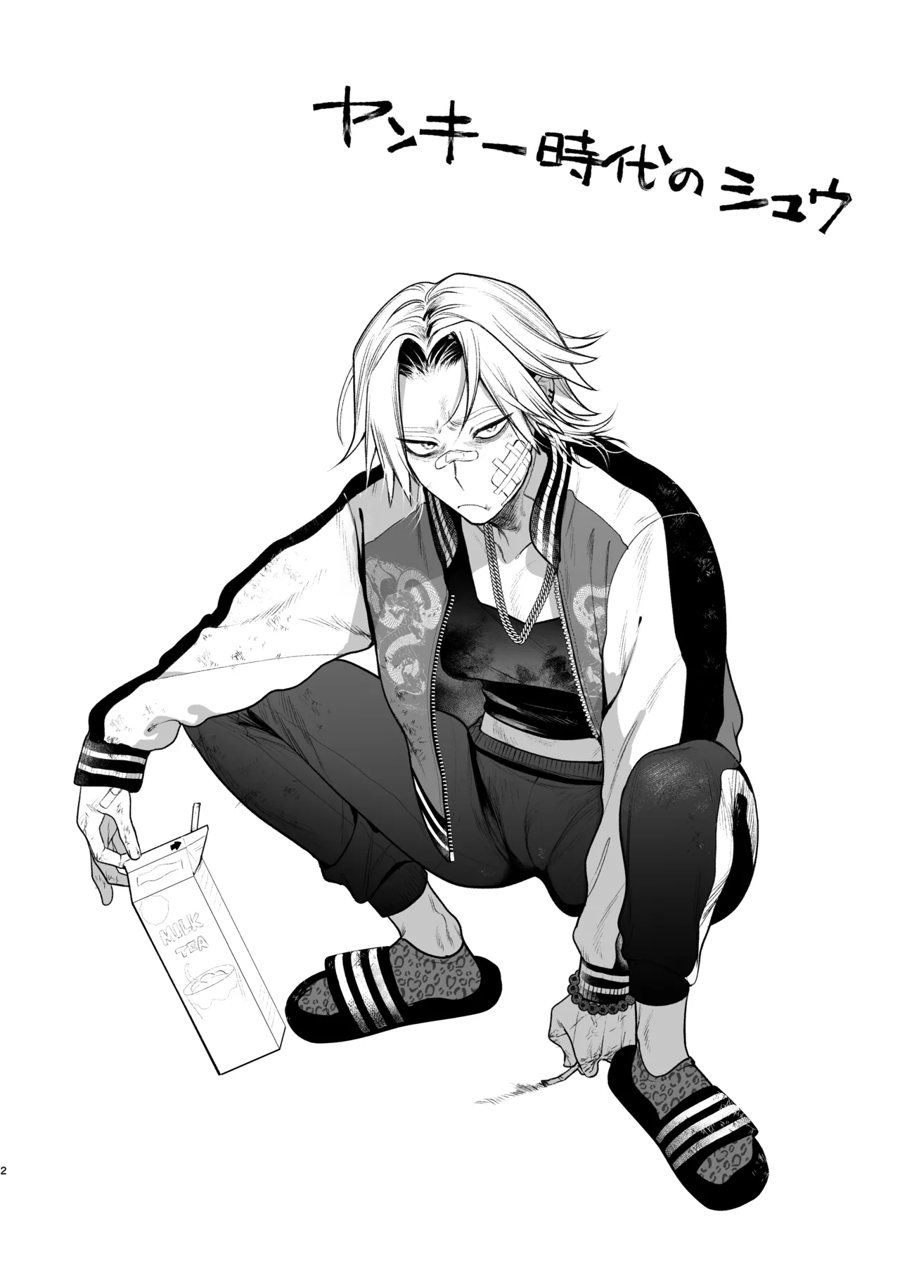 穴付個室 元ヤンカントボーイ ビデオ試射室へ - page3