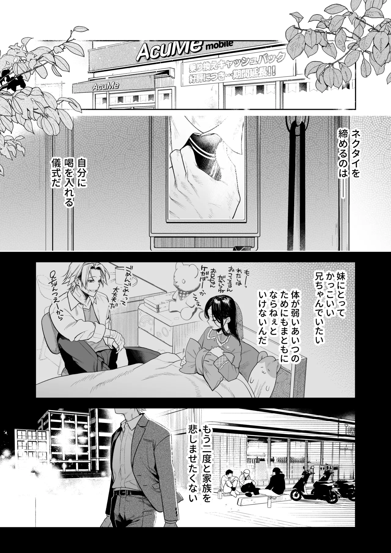 穴付個室 元ヤンカントボーイ ビデオ試射室へ - page4