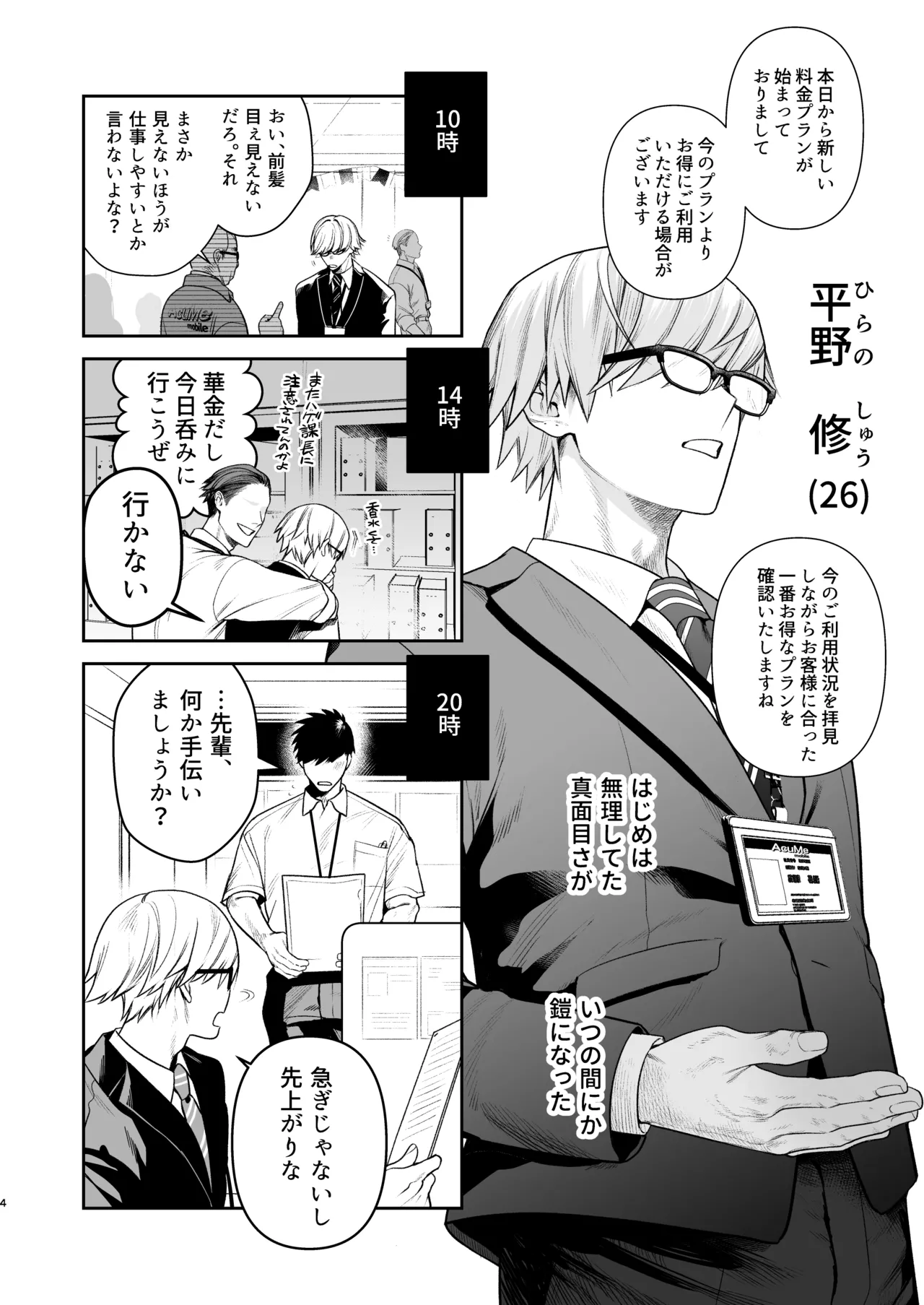 穴付個室 元ヤンカントボーイ ビデオ試射室へ - page5