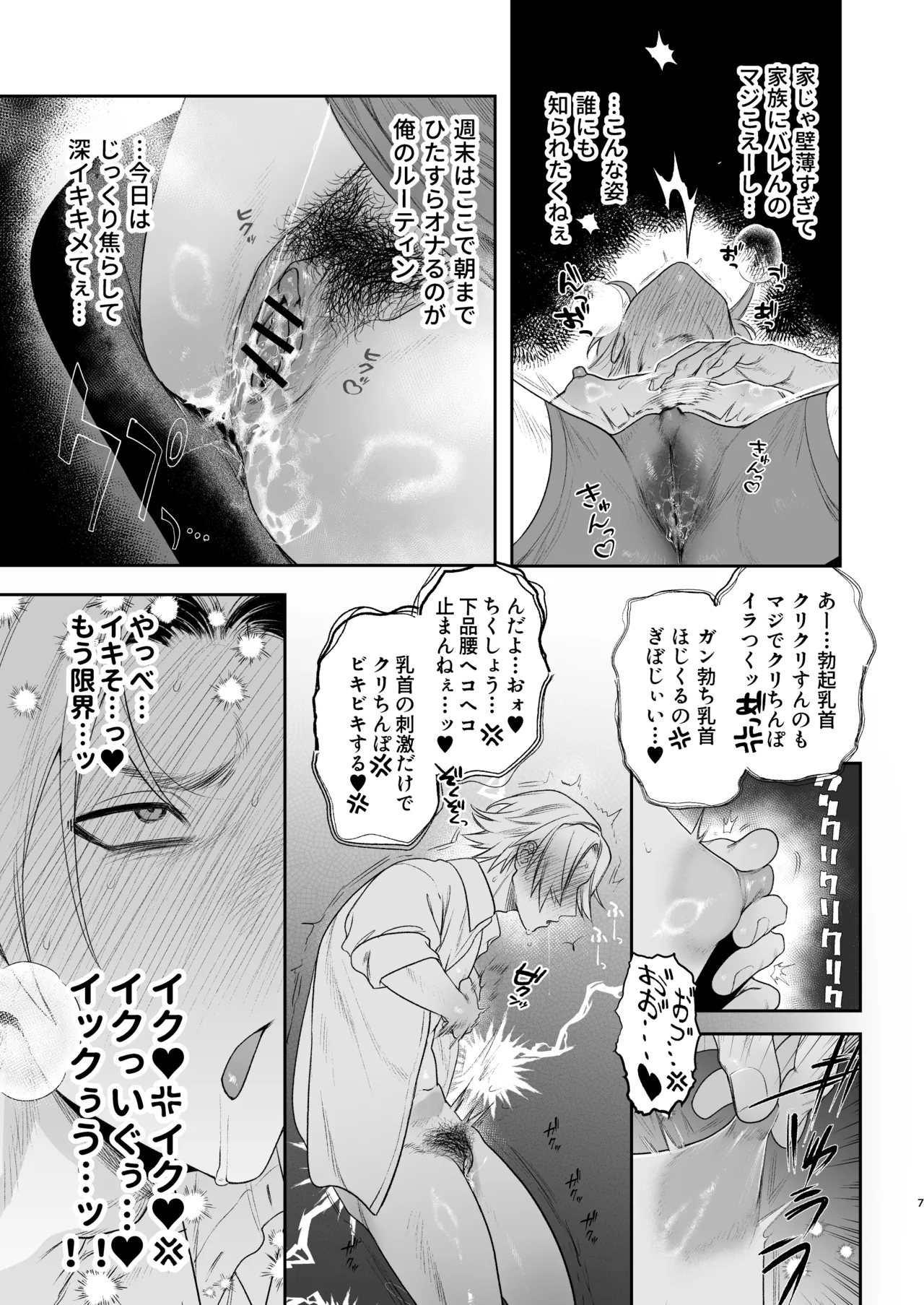 穴付個室 元ヤンカントボーイ ビデオ試射室へ - page8