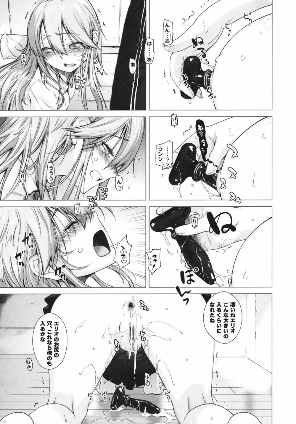 TELL ME 2 - page10
