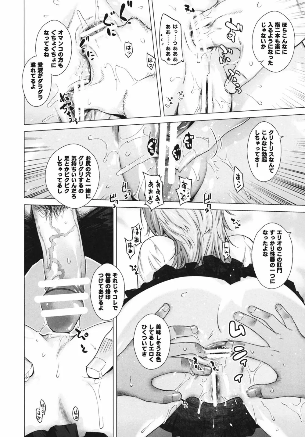 TELL ME 2 - page11