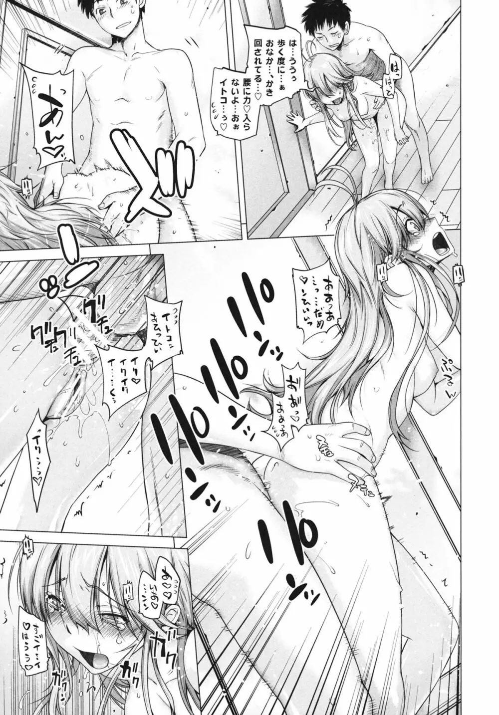 TELL ME 2 - page16