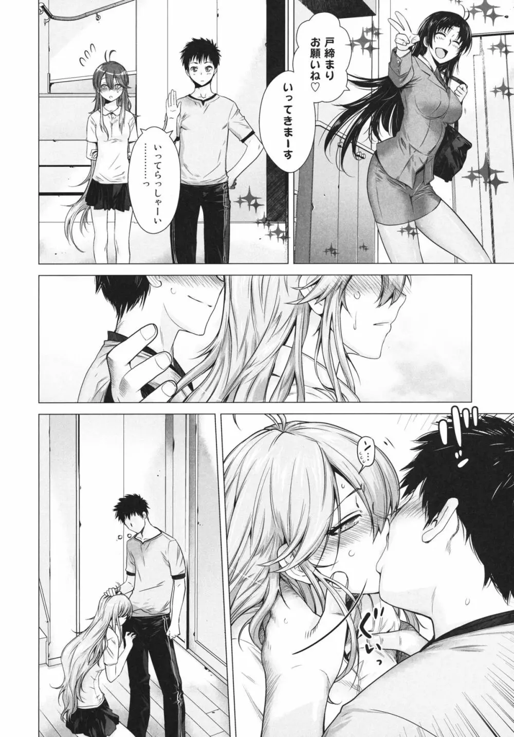 TELL ME 2 - page7