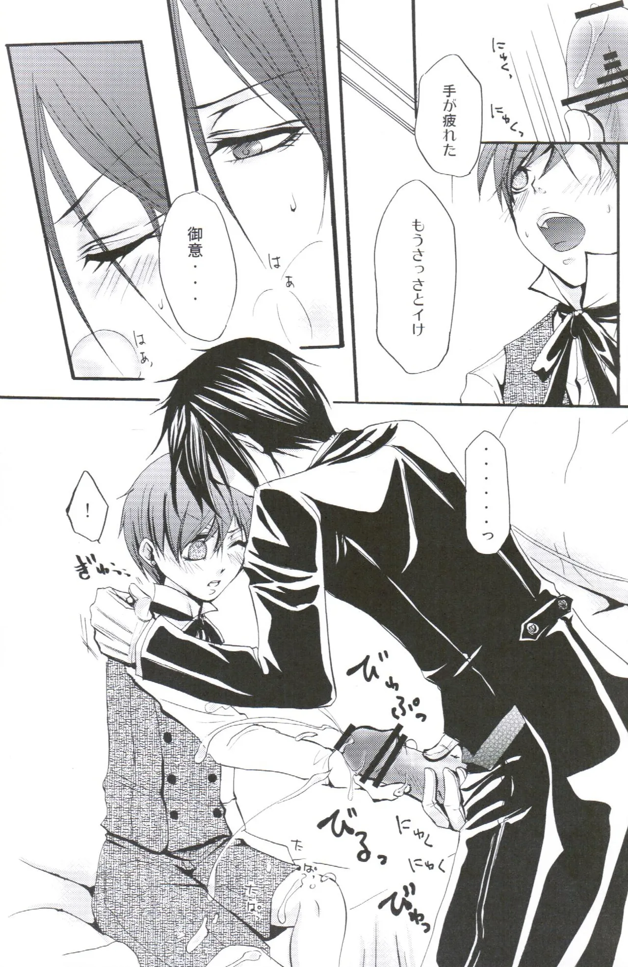 QUEEN’S SERVANT - page11