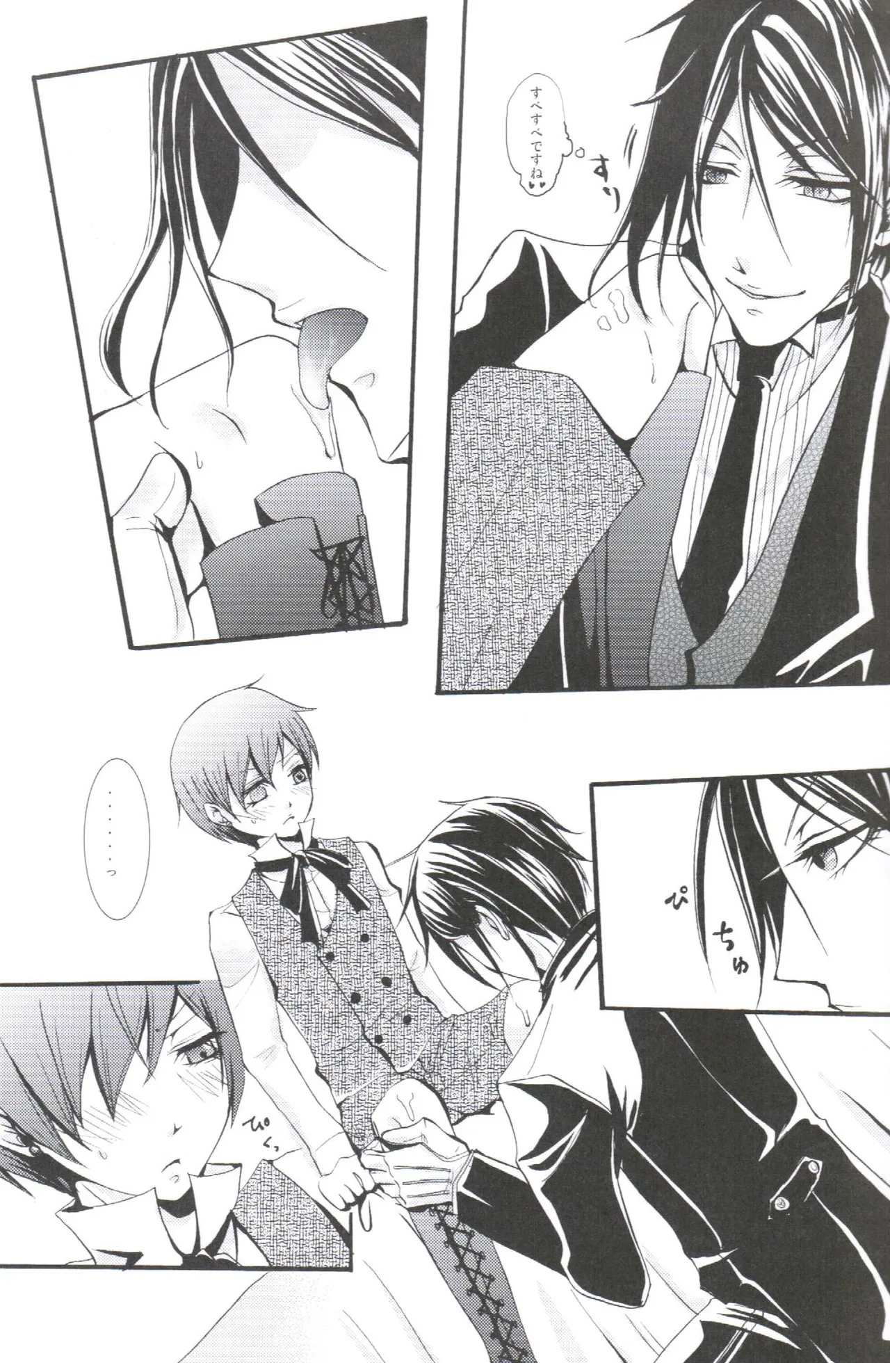 QUEEN’S SERVANT - page13