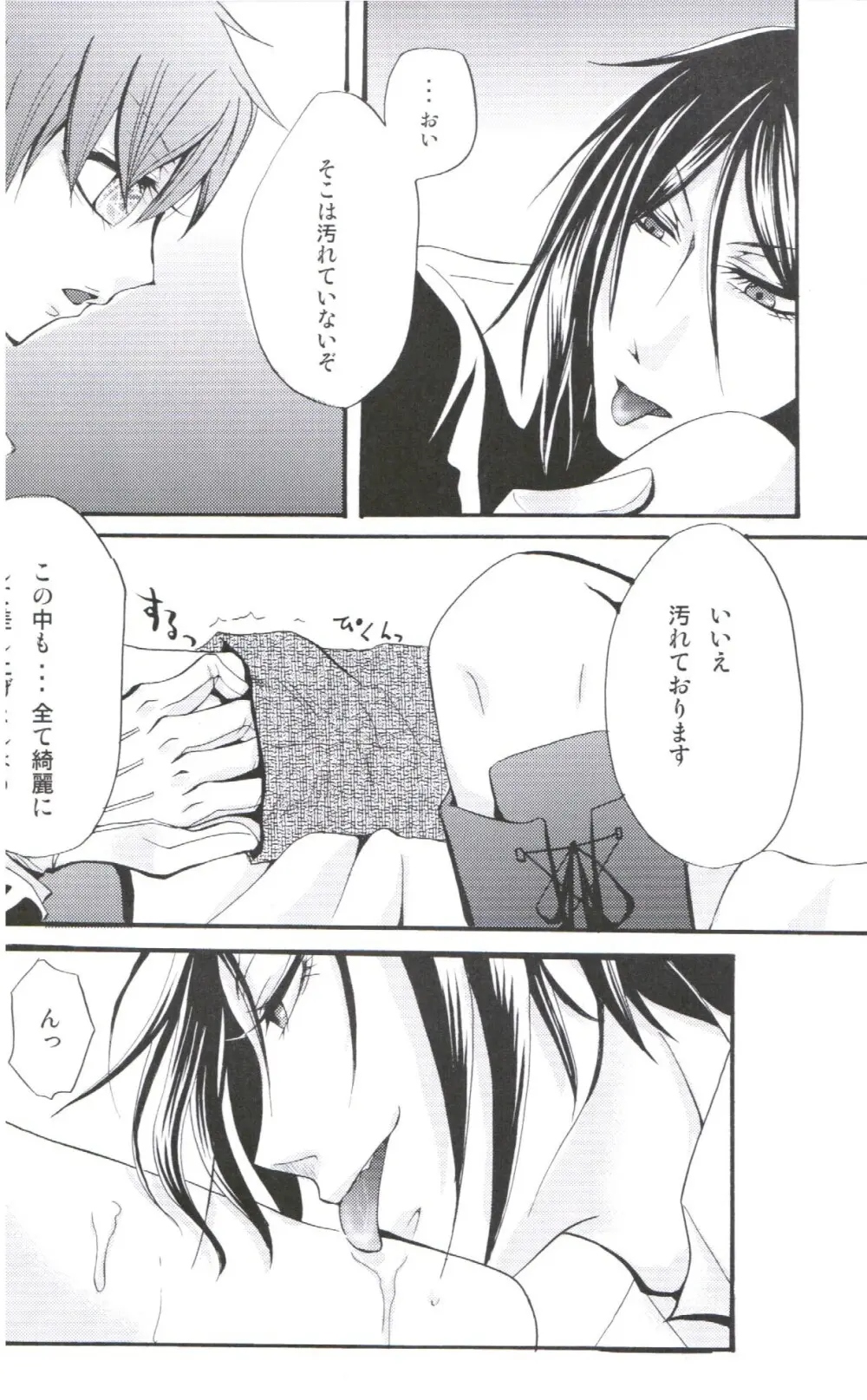 QUEEN’S SERVANT - page14