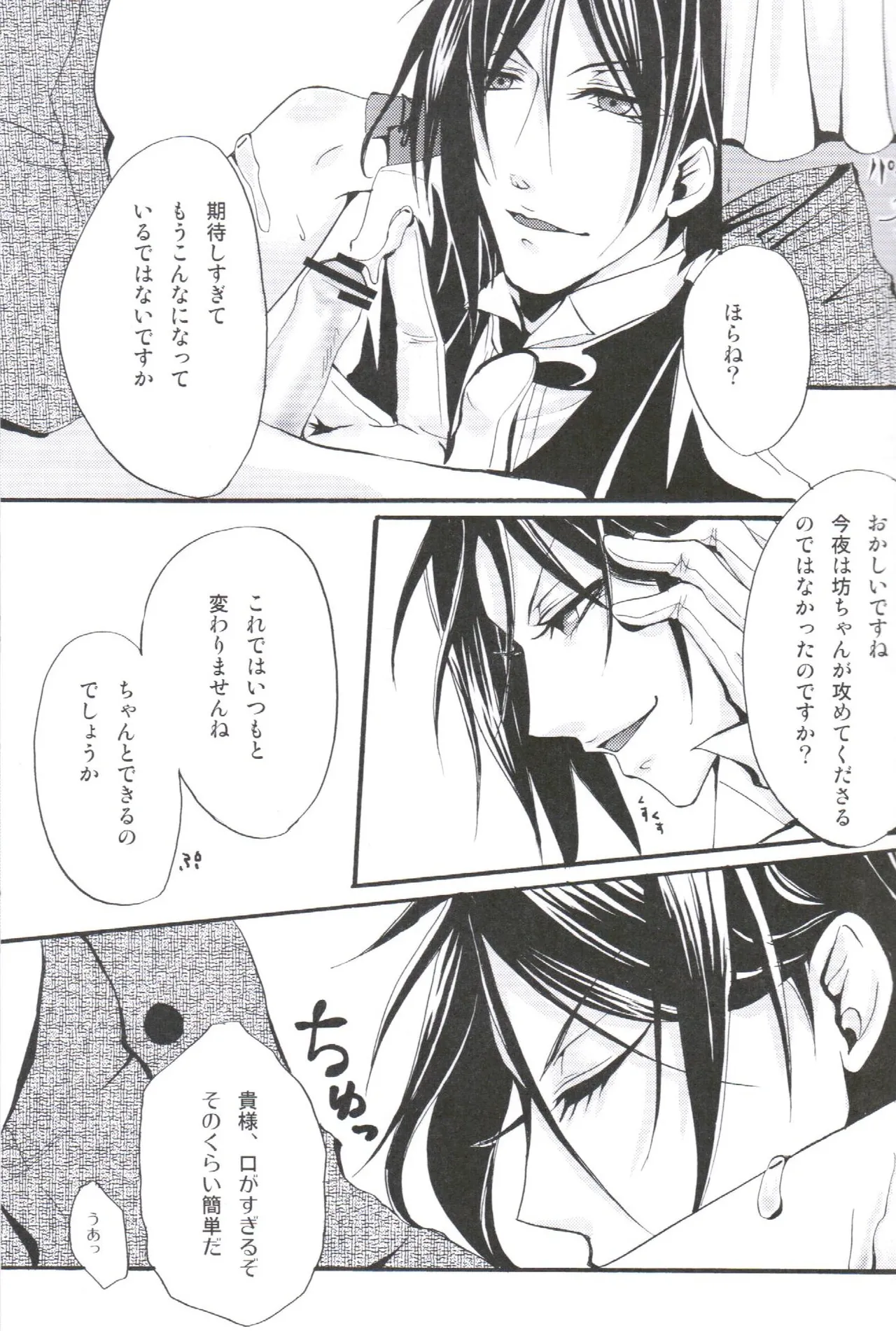 QUEEN’S SERVANT - page15