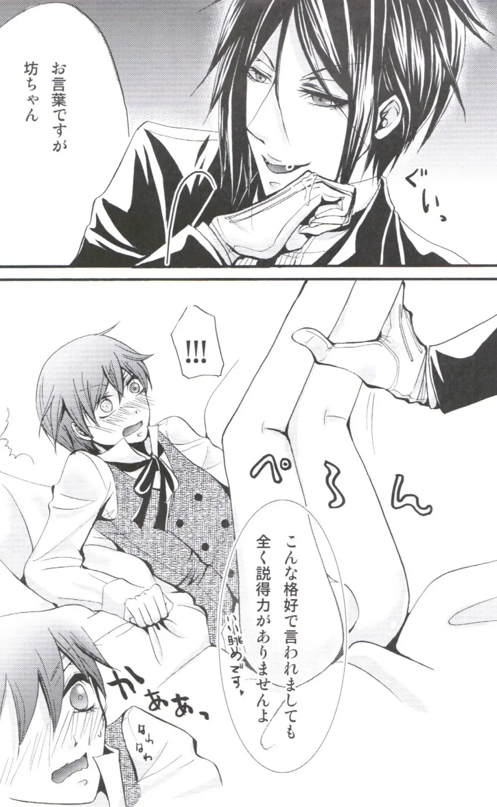 QUEEN’S SERVANT - page16