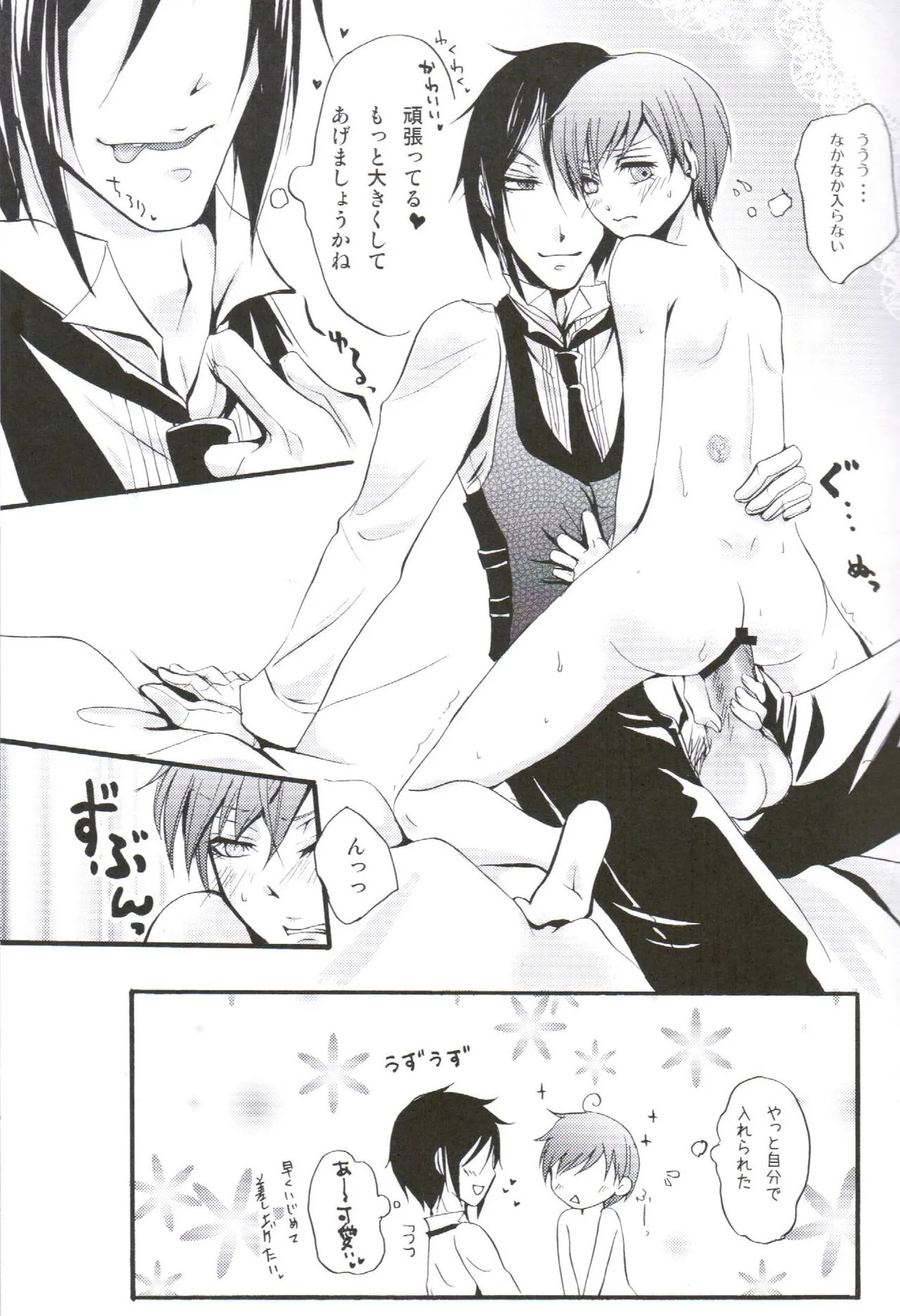 QUEEN’S SERVANT - page19