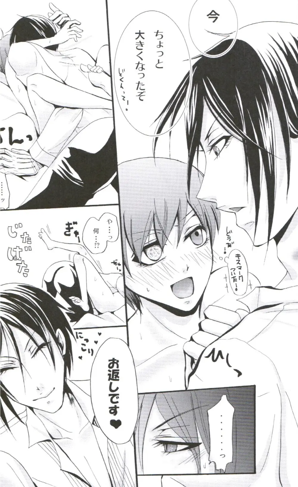 QUEEN’S SERVANT - page22