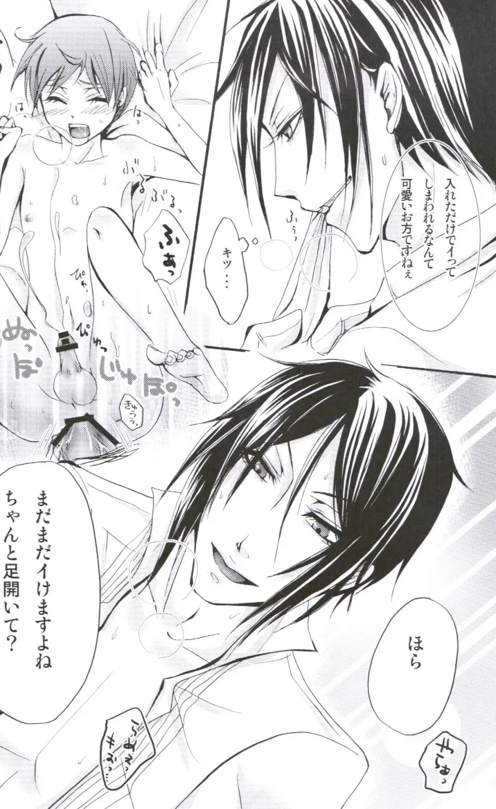 QUEEN’S SERVANT - page24