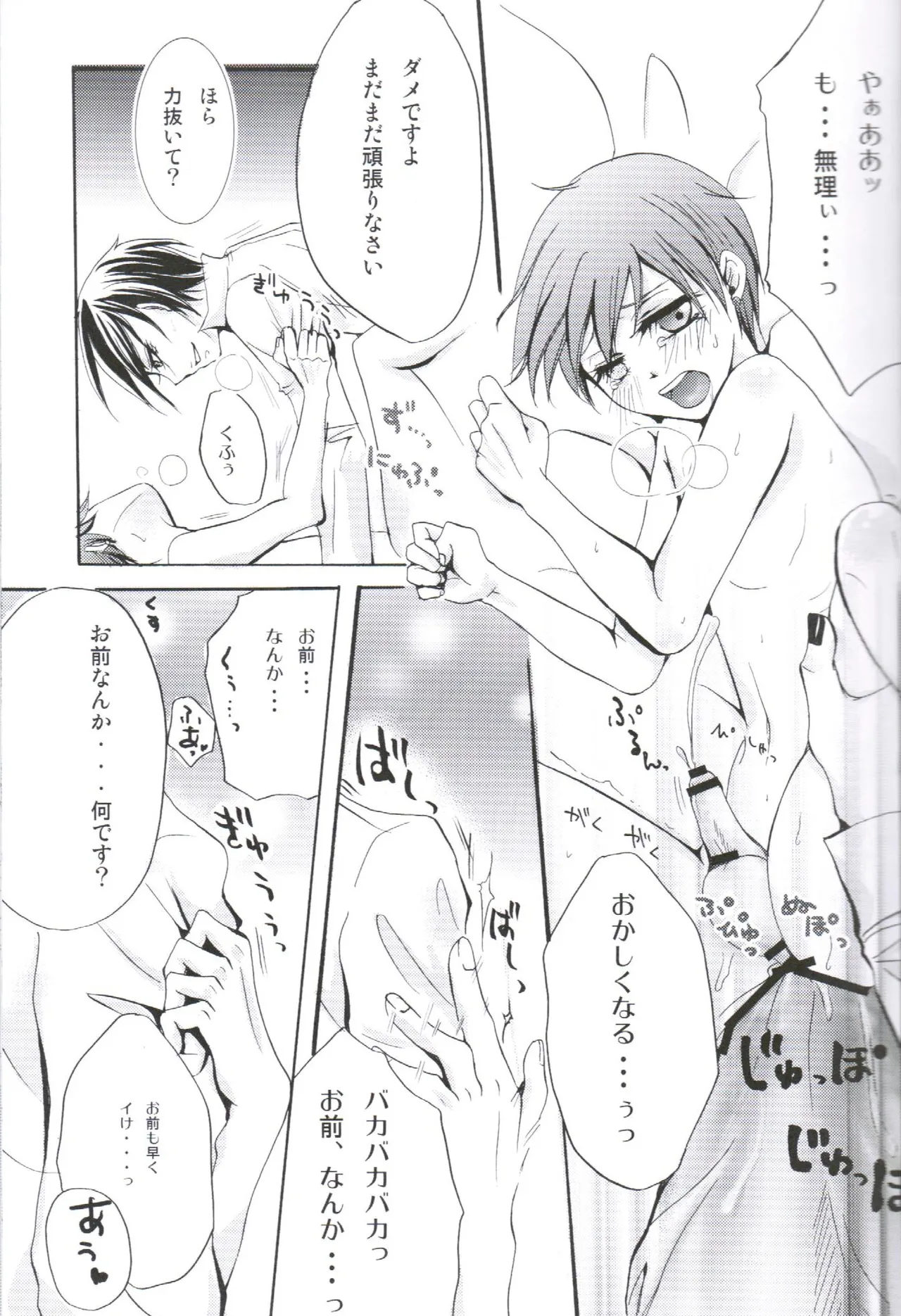 QUEEN’S SERVANT - page25