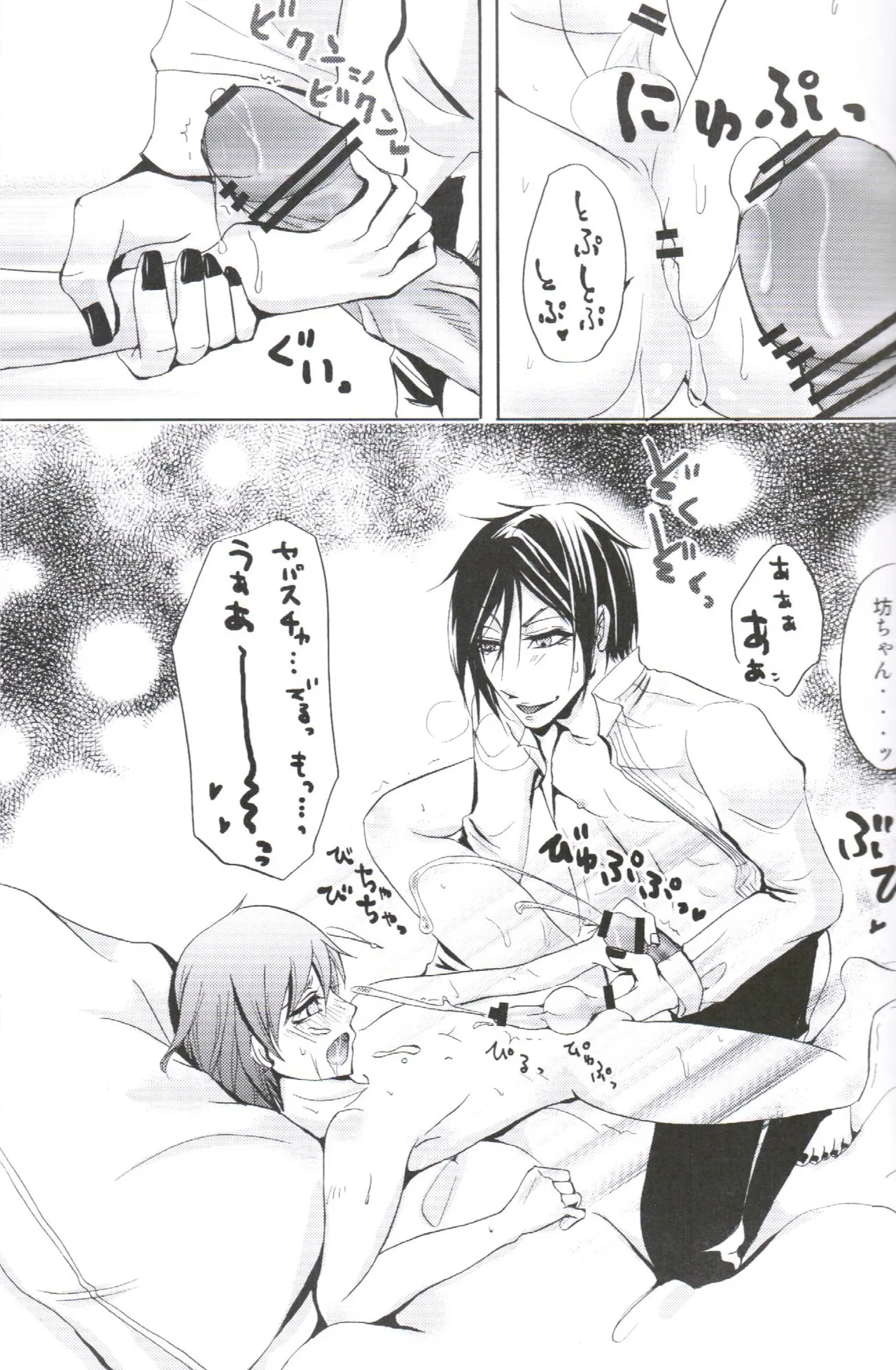 QUEEN’S SERVANT - page27