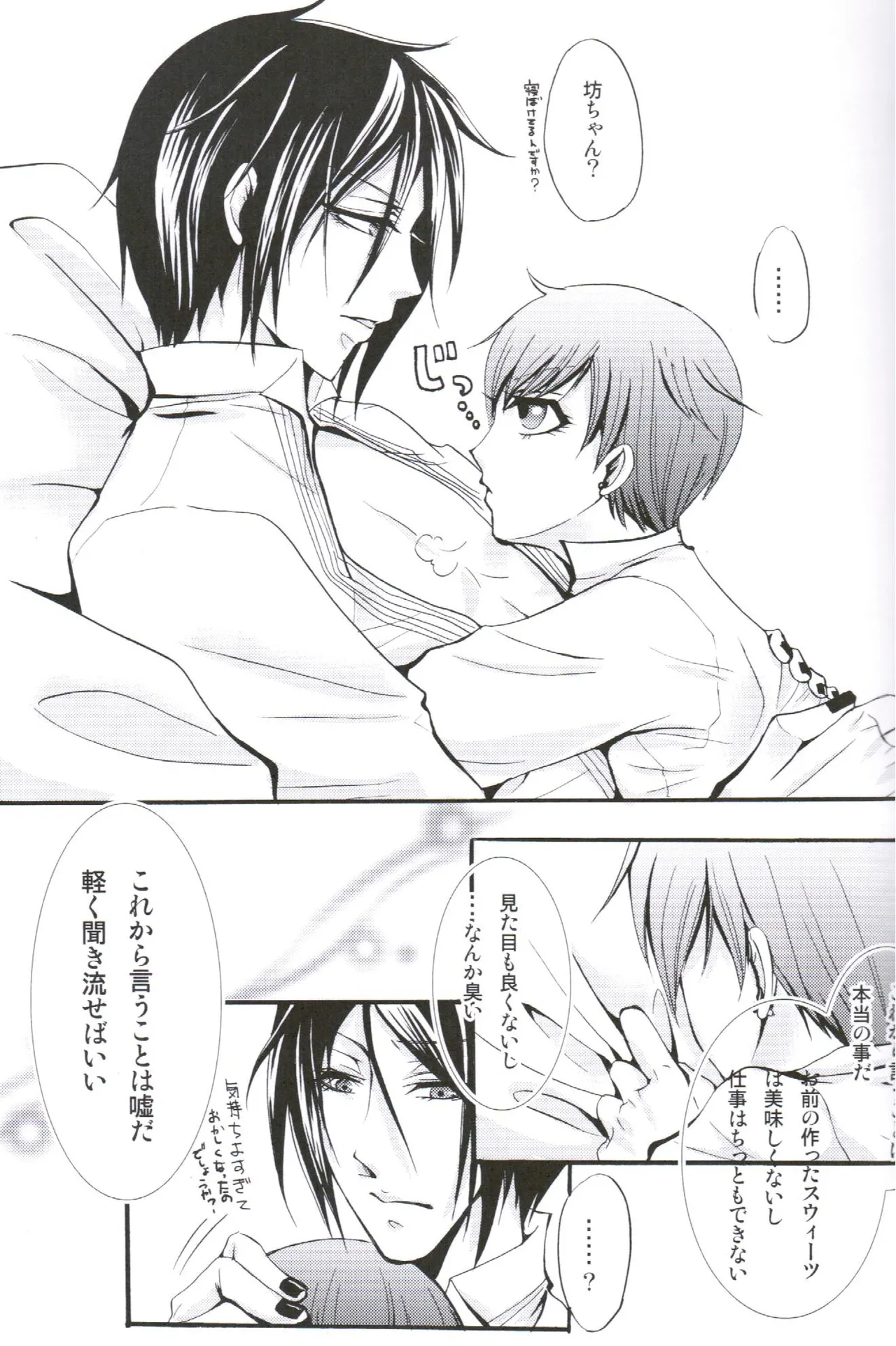 QUEEN’S SERVANT - page29