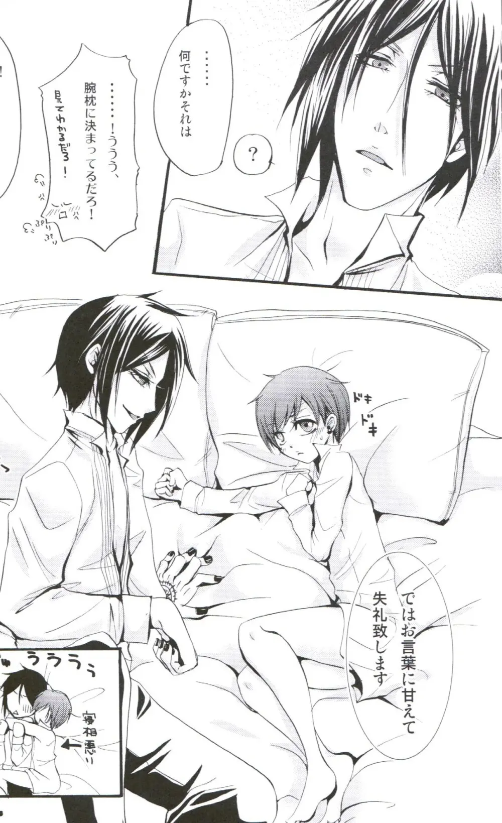 QUEEN’S SERVANT - page32