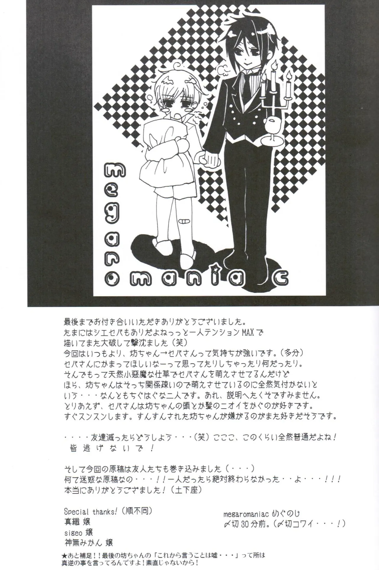 QUEEN’S SERVANT - page33