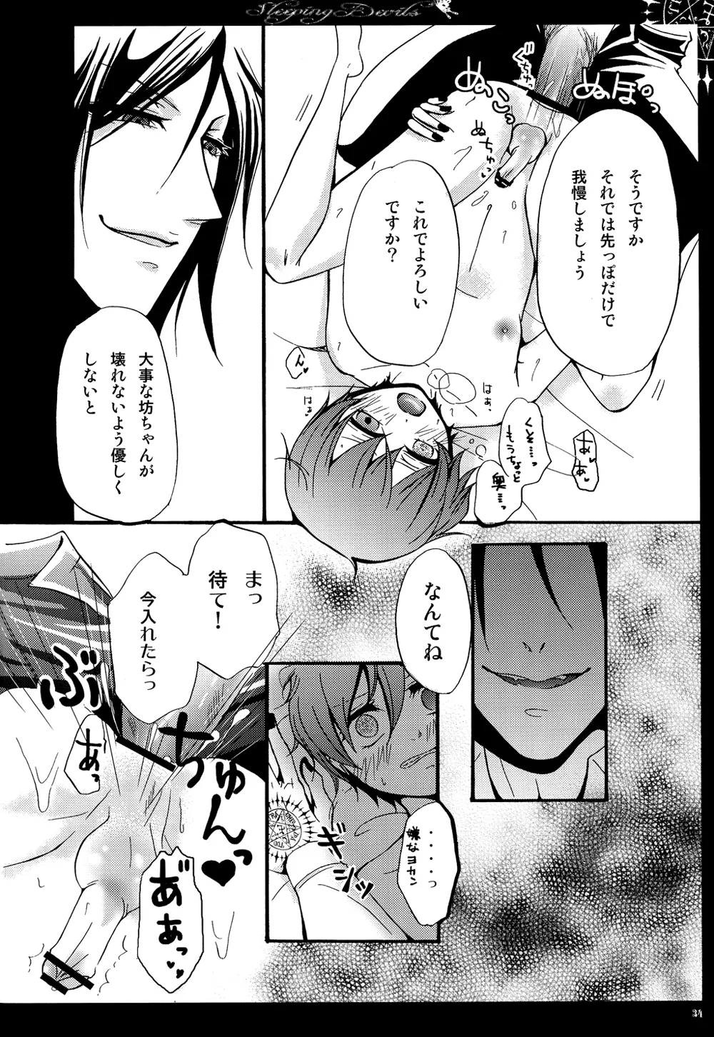眠れる城の悪魔 - page35