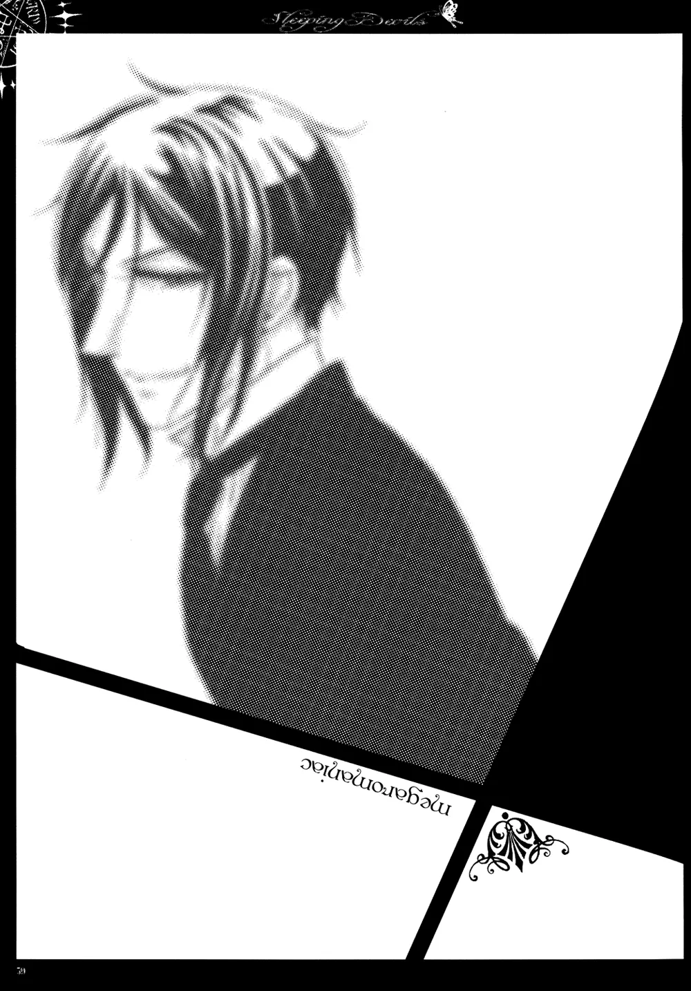 眠れる城の悪魔 - page60