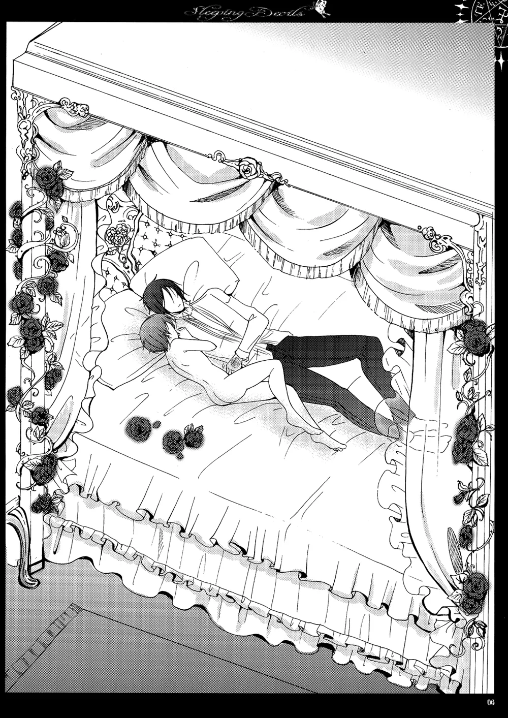 眠れる城の悪魔 - page7