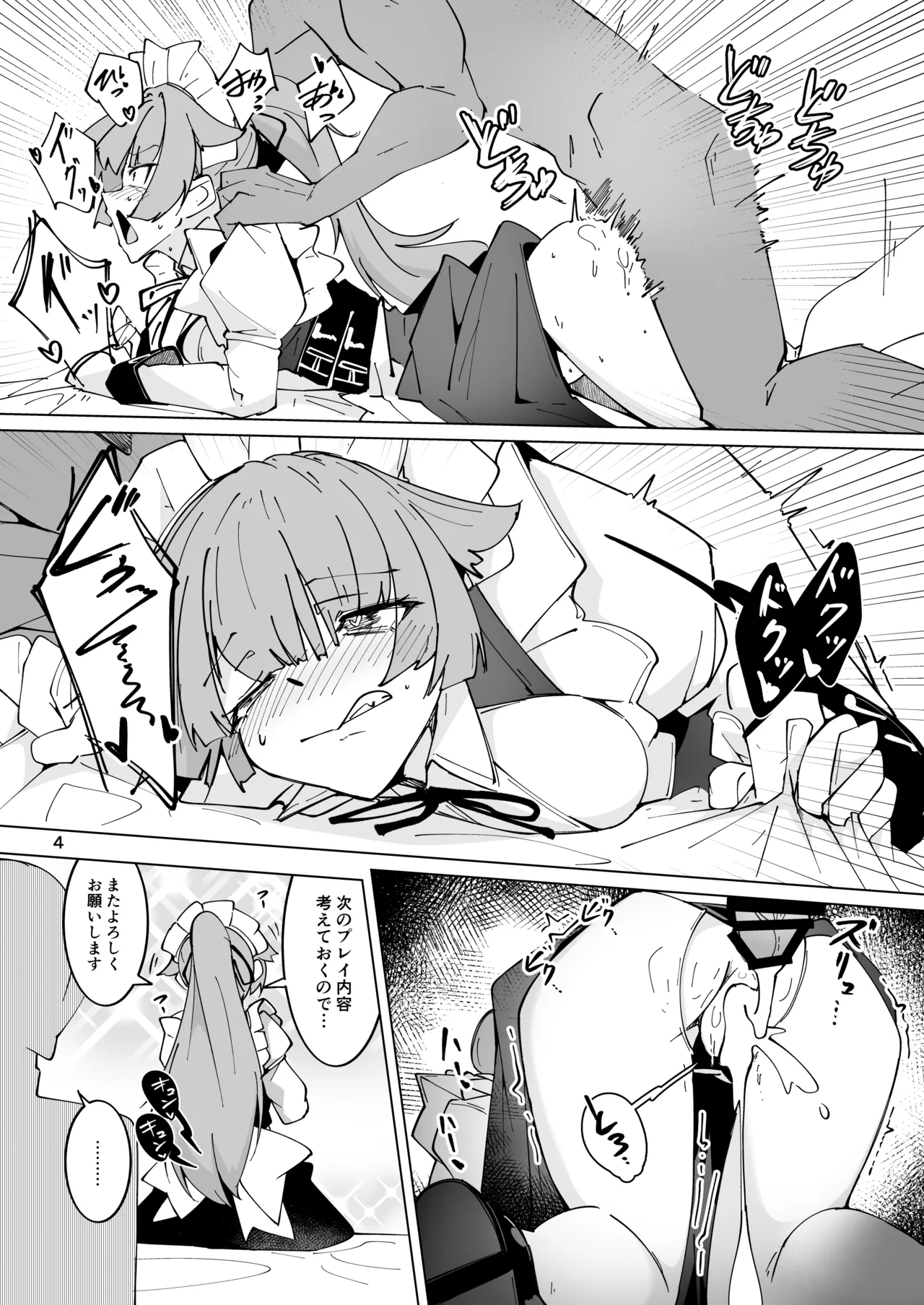 NTW-20 - page6
