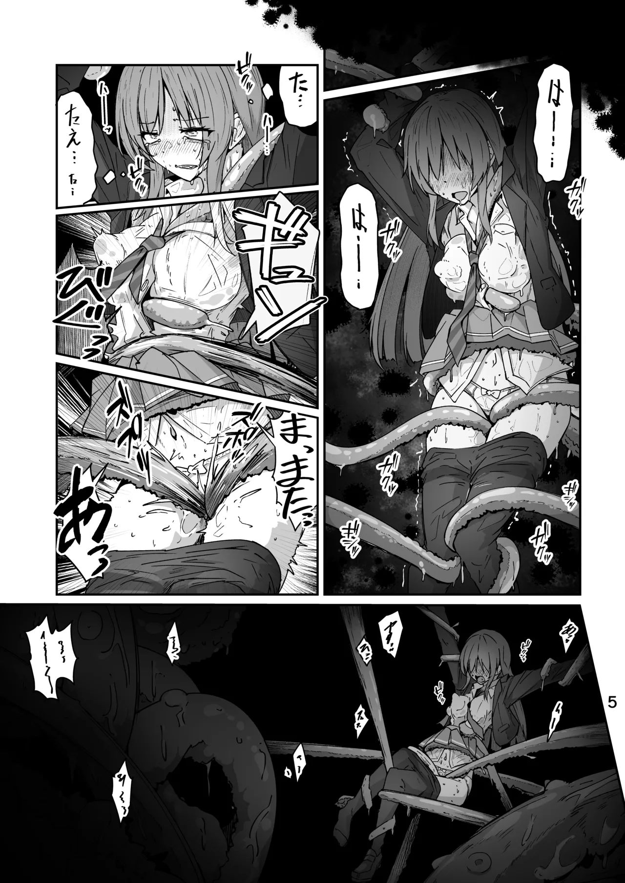 R18 Skeb 女の子が触手にいじめられる奴 - page5