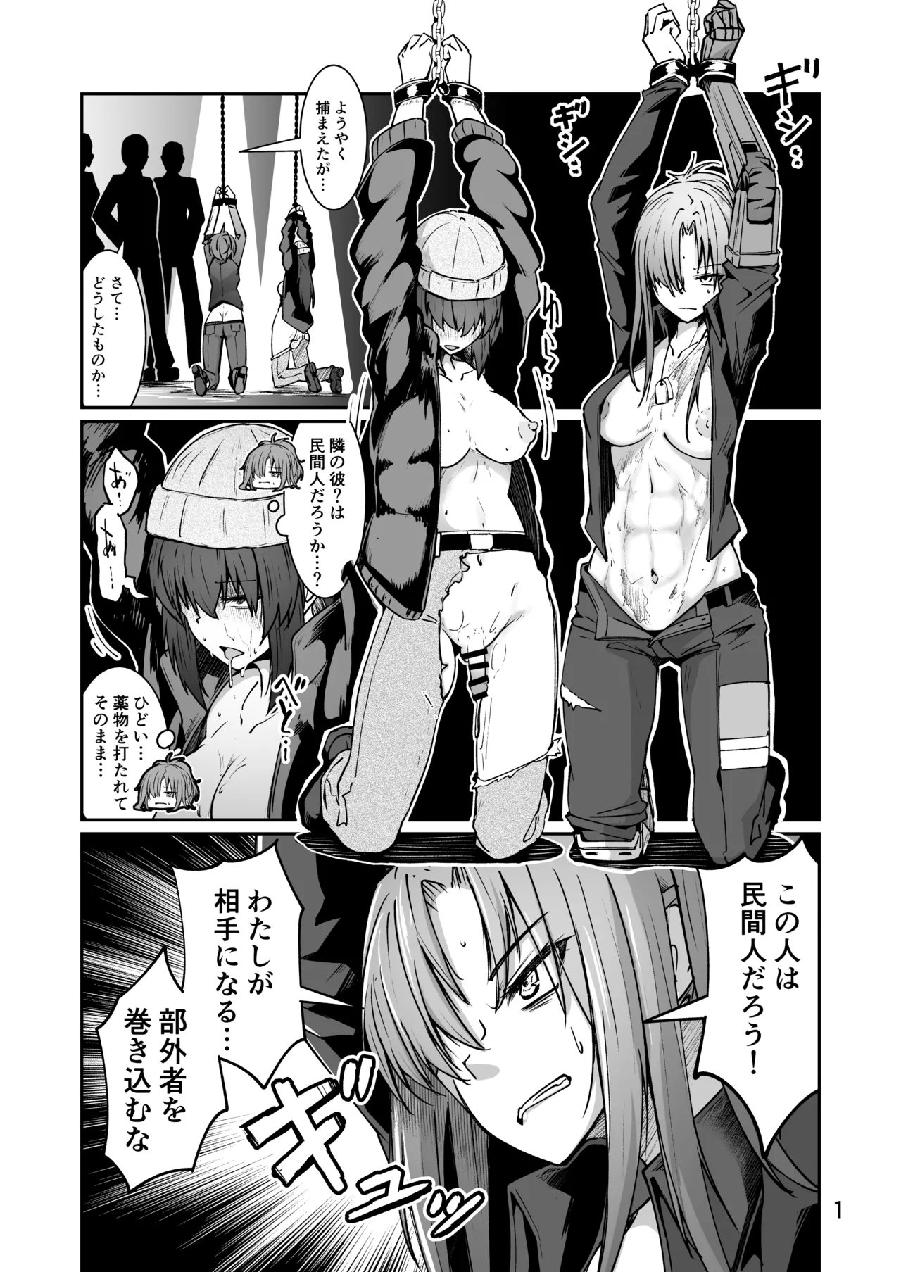 Skeb ドルフロ、アンジェ+OC R-18漫画