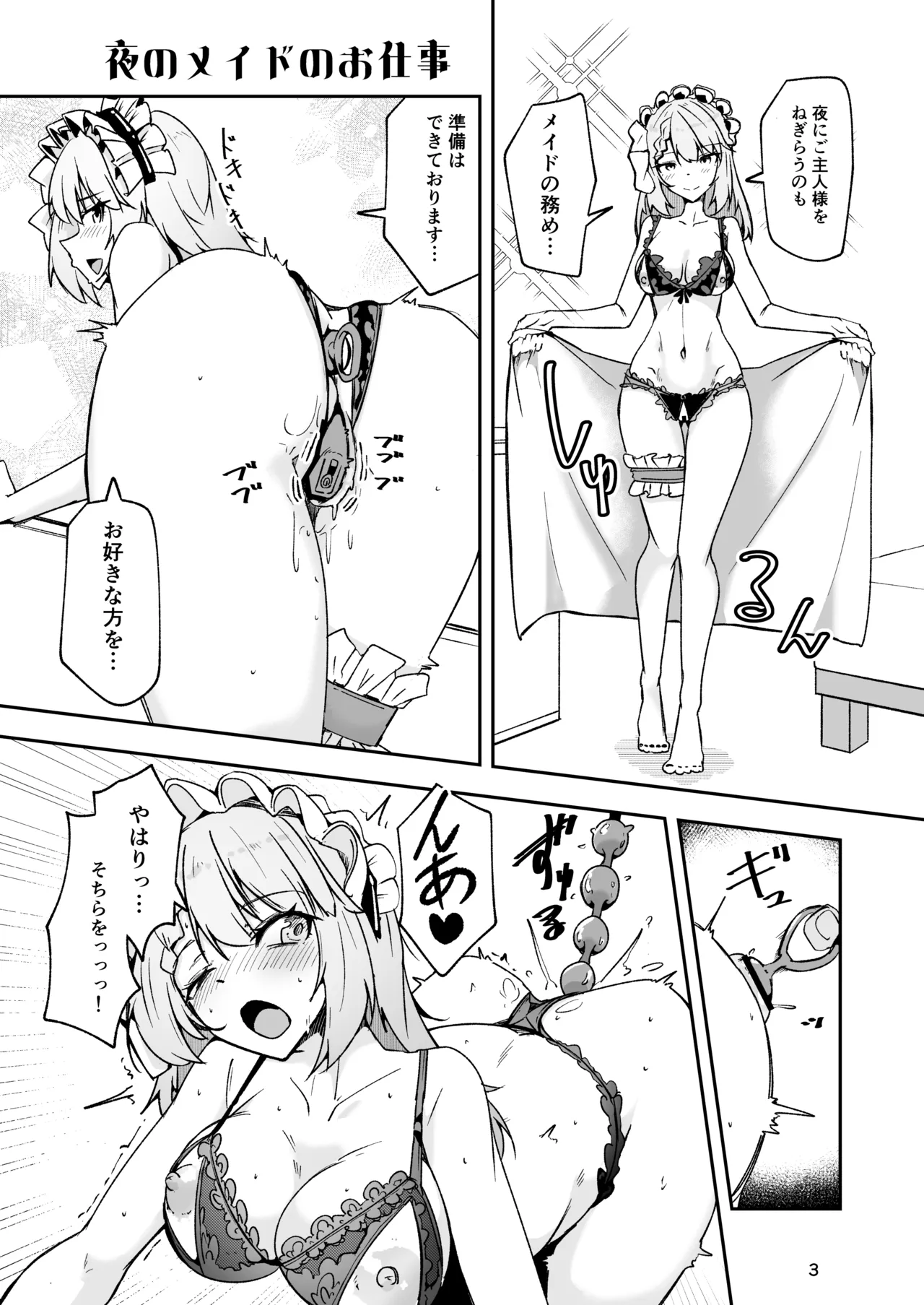ドルフロ２「センタウレイシー」ショートエッチ漫画 - page4