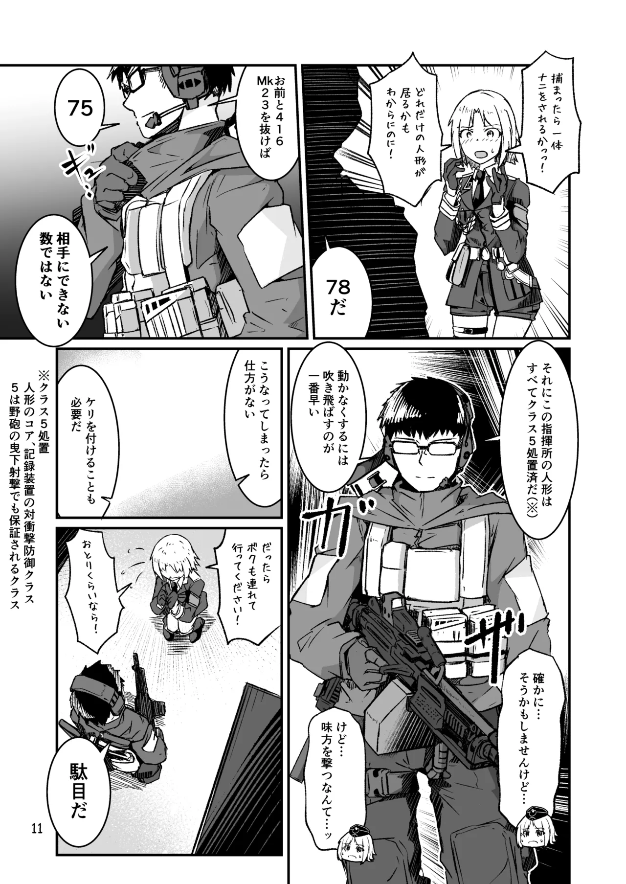 H072-1919H893.sexウイルスエピソードFINAL - page10