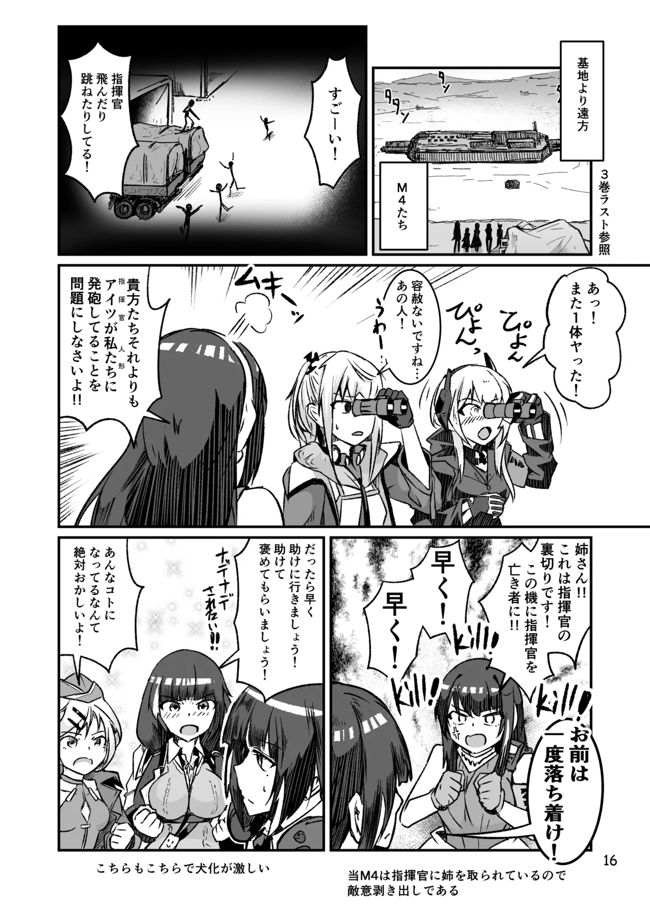 H072-1919H893.sexウイルスエピソードFINAL - page15