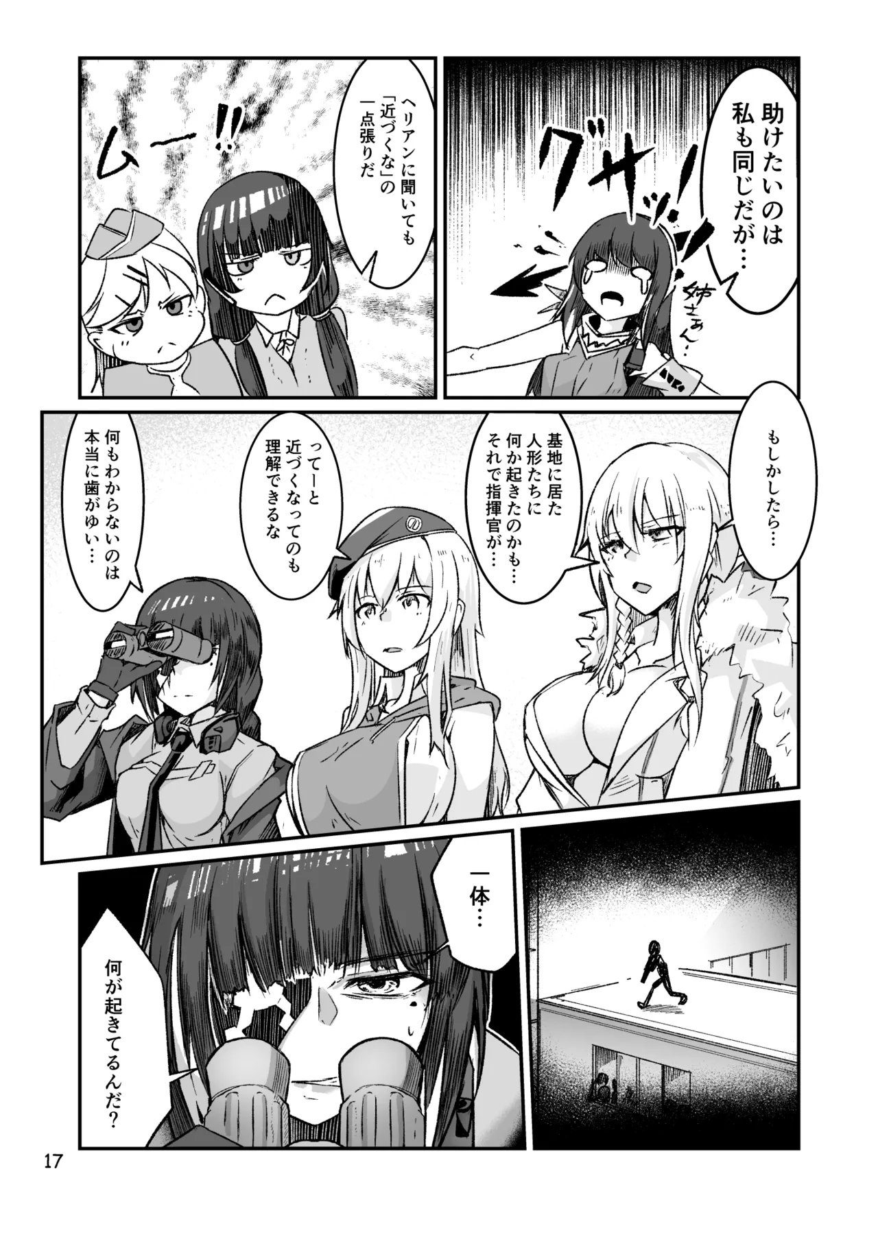 H072-1919H893.sexウイルスエピソードFINAL - page16