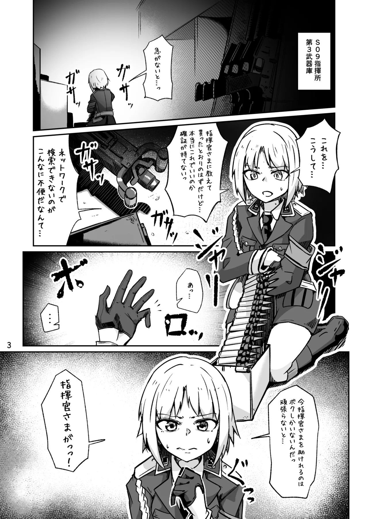 H072-1919H893.sexウイルスエピソードFINAL - page2