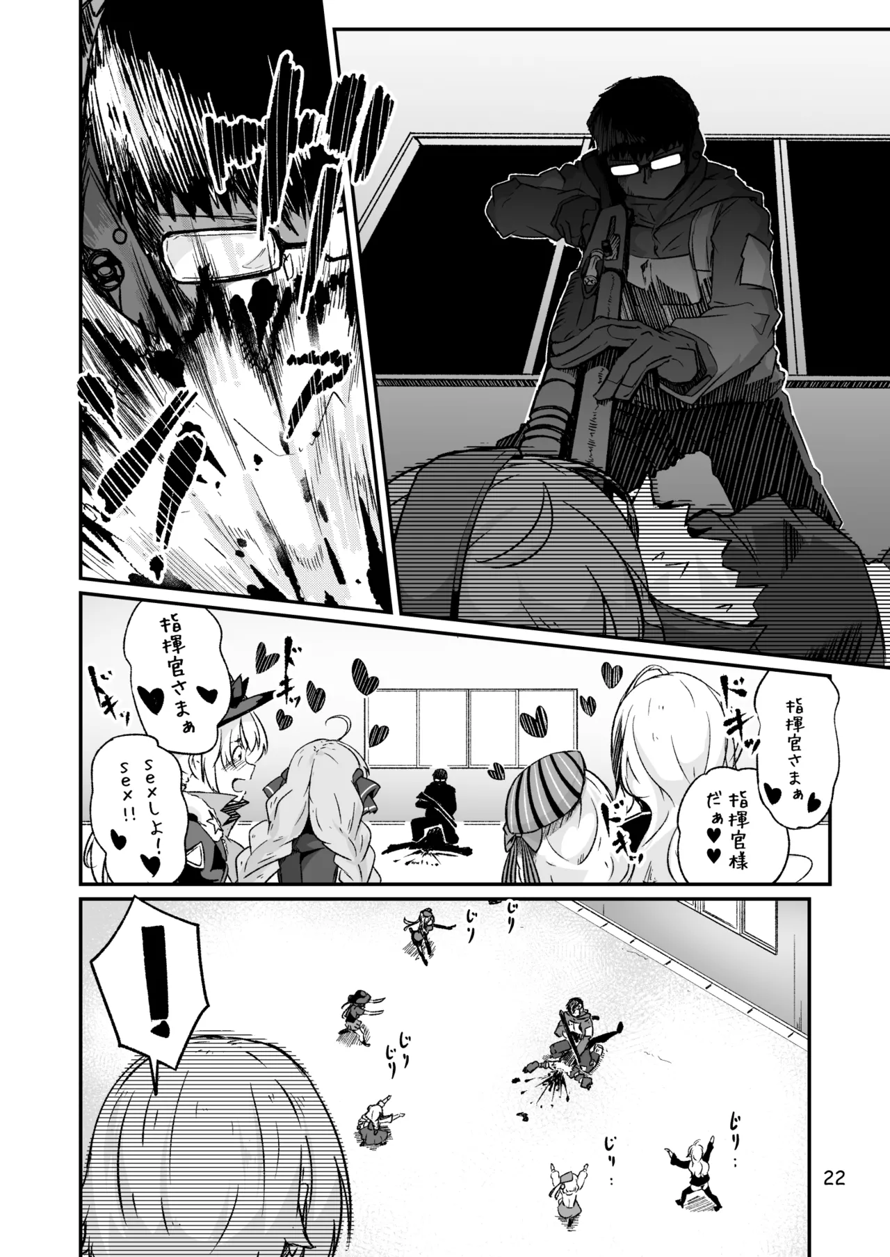 H072-1919H893.sexウイルスエピソードFINAL - page21