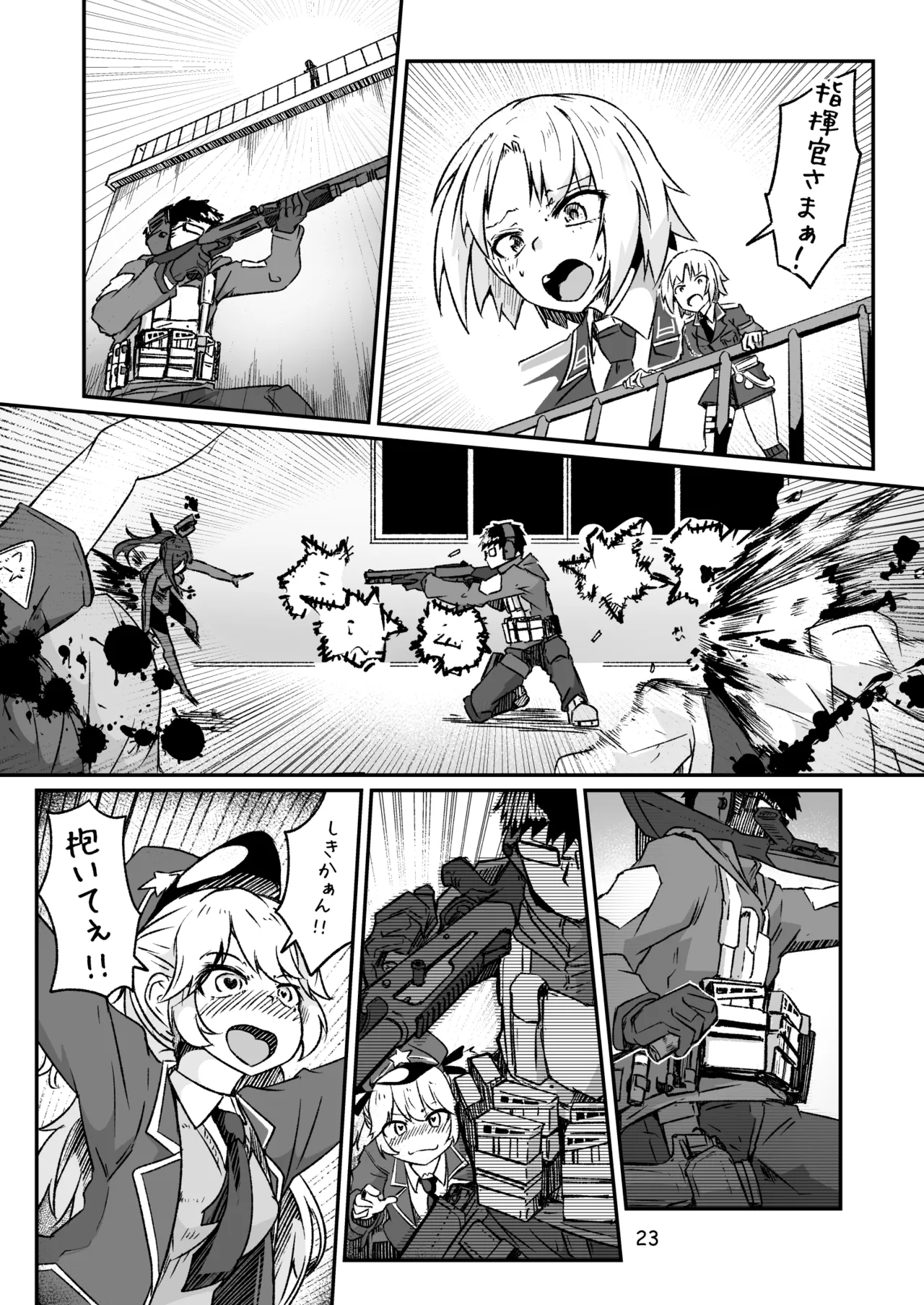 H072-1919H893.sexウイルスエピソードFINAL - page22