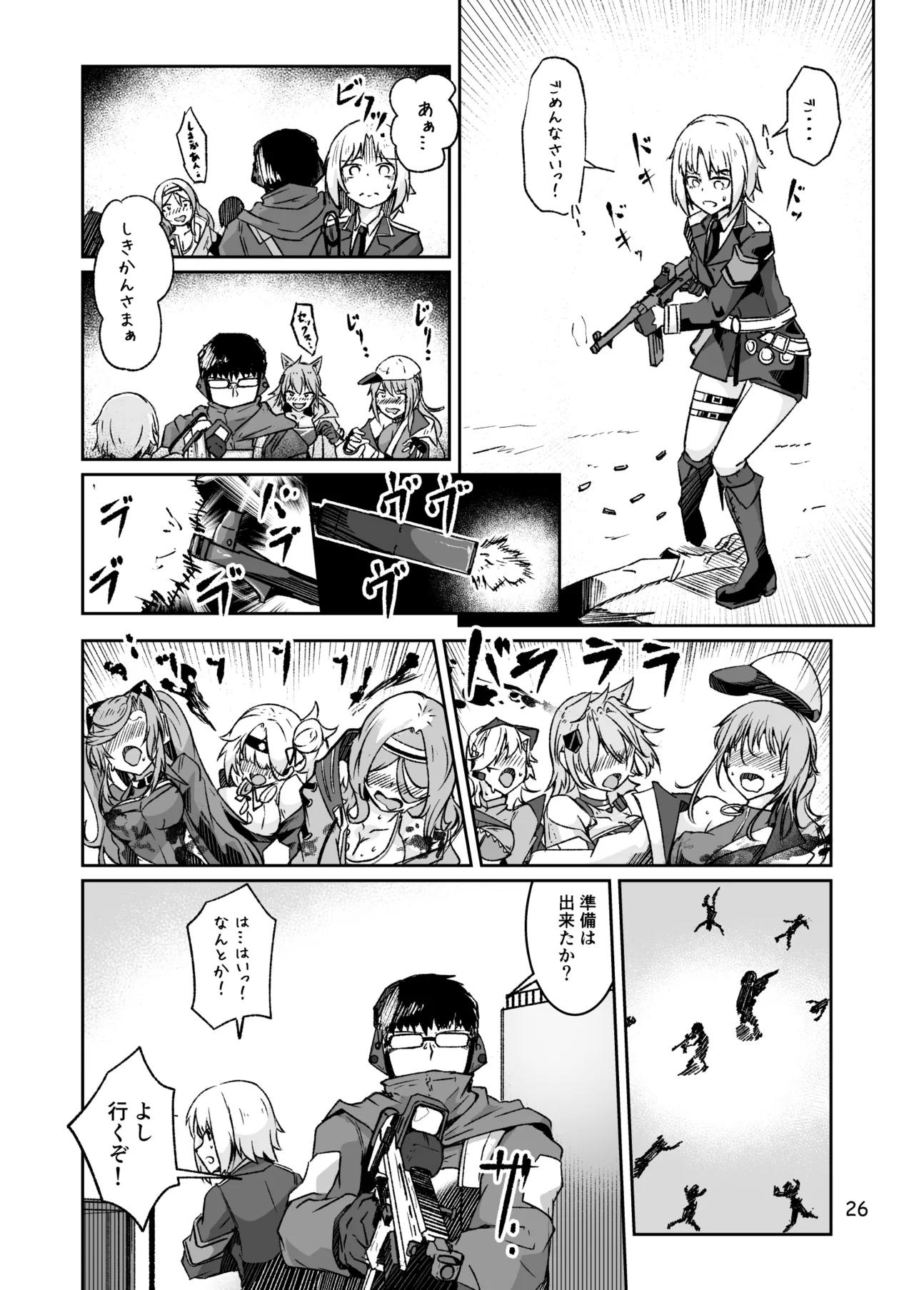 H072-1919H893.sexウイルスエピソードFINAL - page25