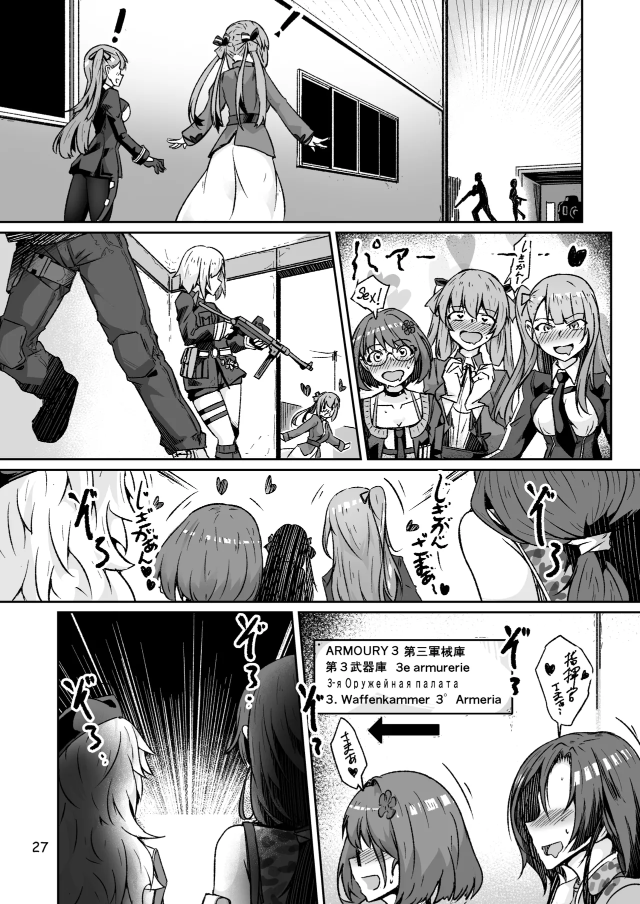 H072-1919H893.sexウイルスエピソードFINAL - page26