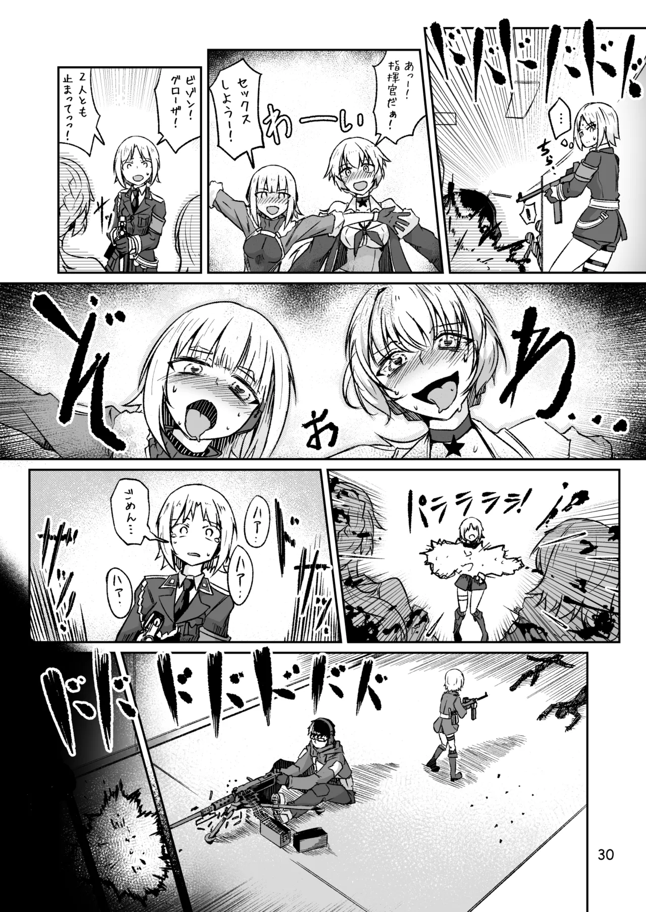 H072-1919H893.sexウイルスエピソードFINAL - page29