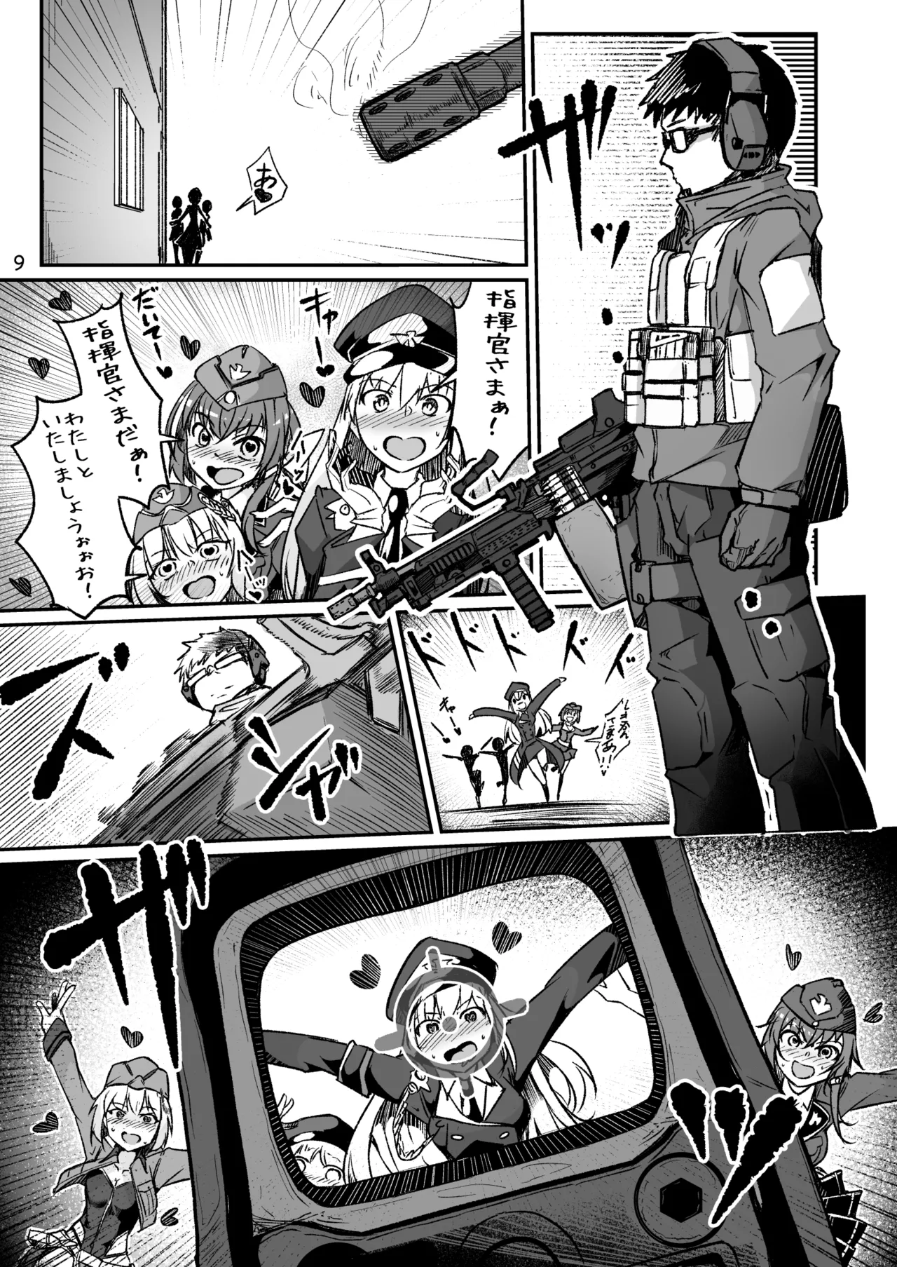 H072-1919H893.sexウイルスエピソードFINAL - page8