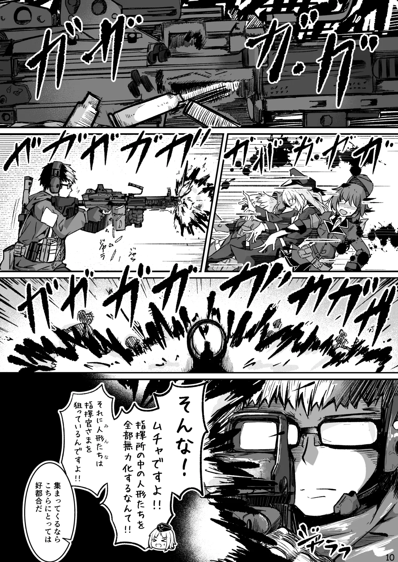 H072-1919H893.sexウイルスエピソードFINAL - page9