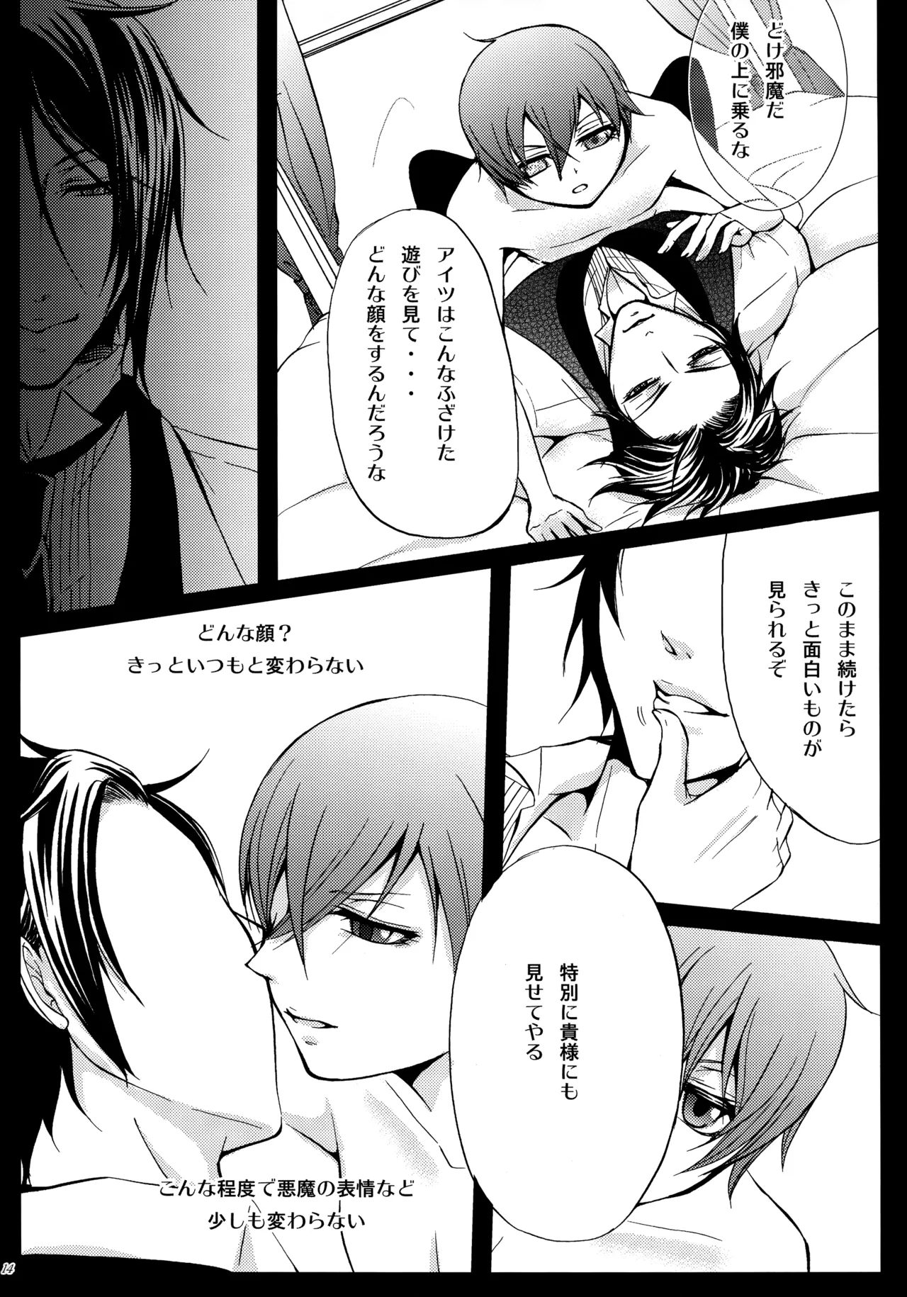 Luminol - page11