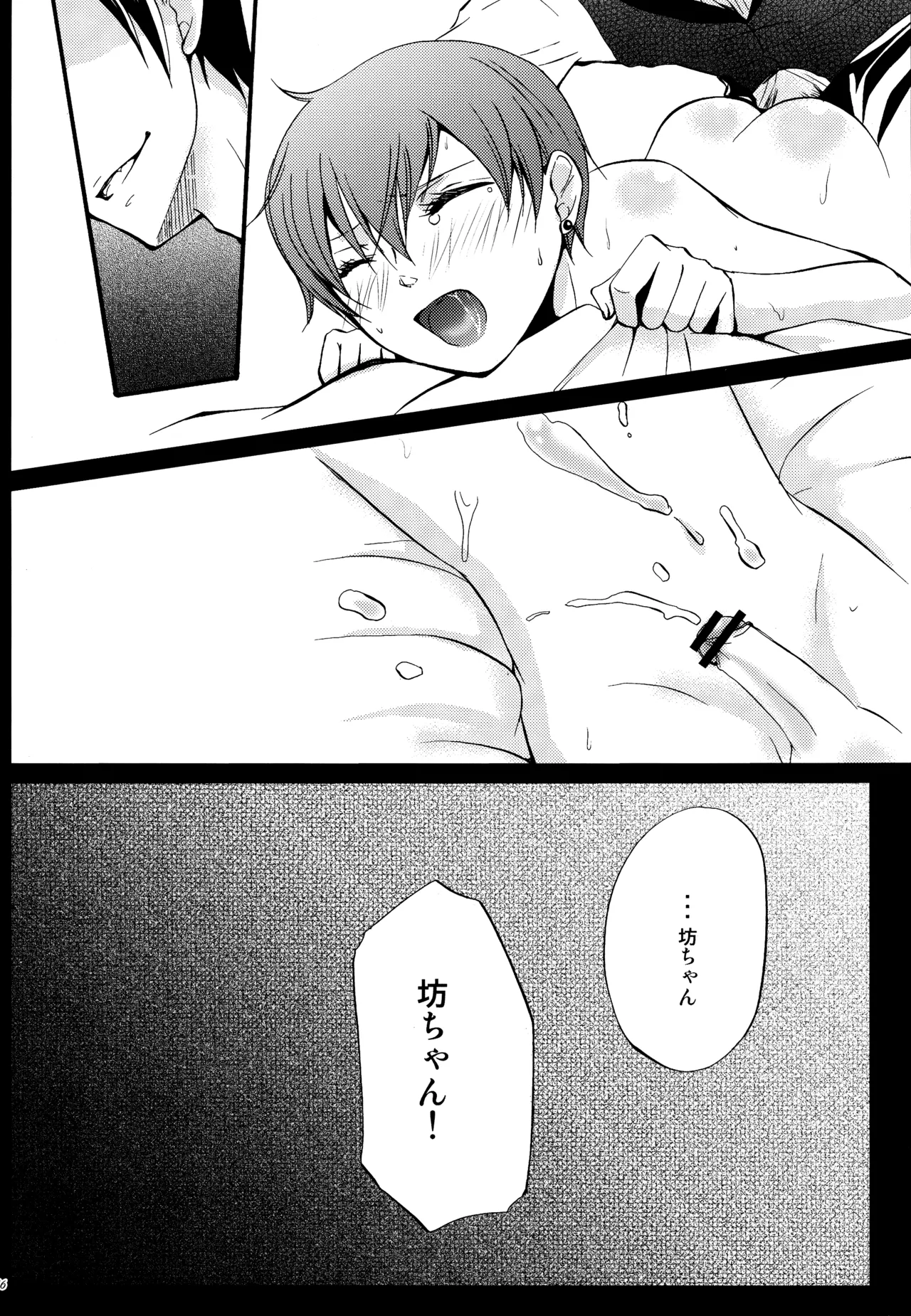 Luminol - page13