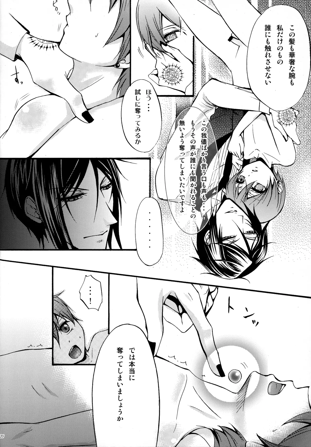 Luminol - page17