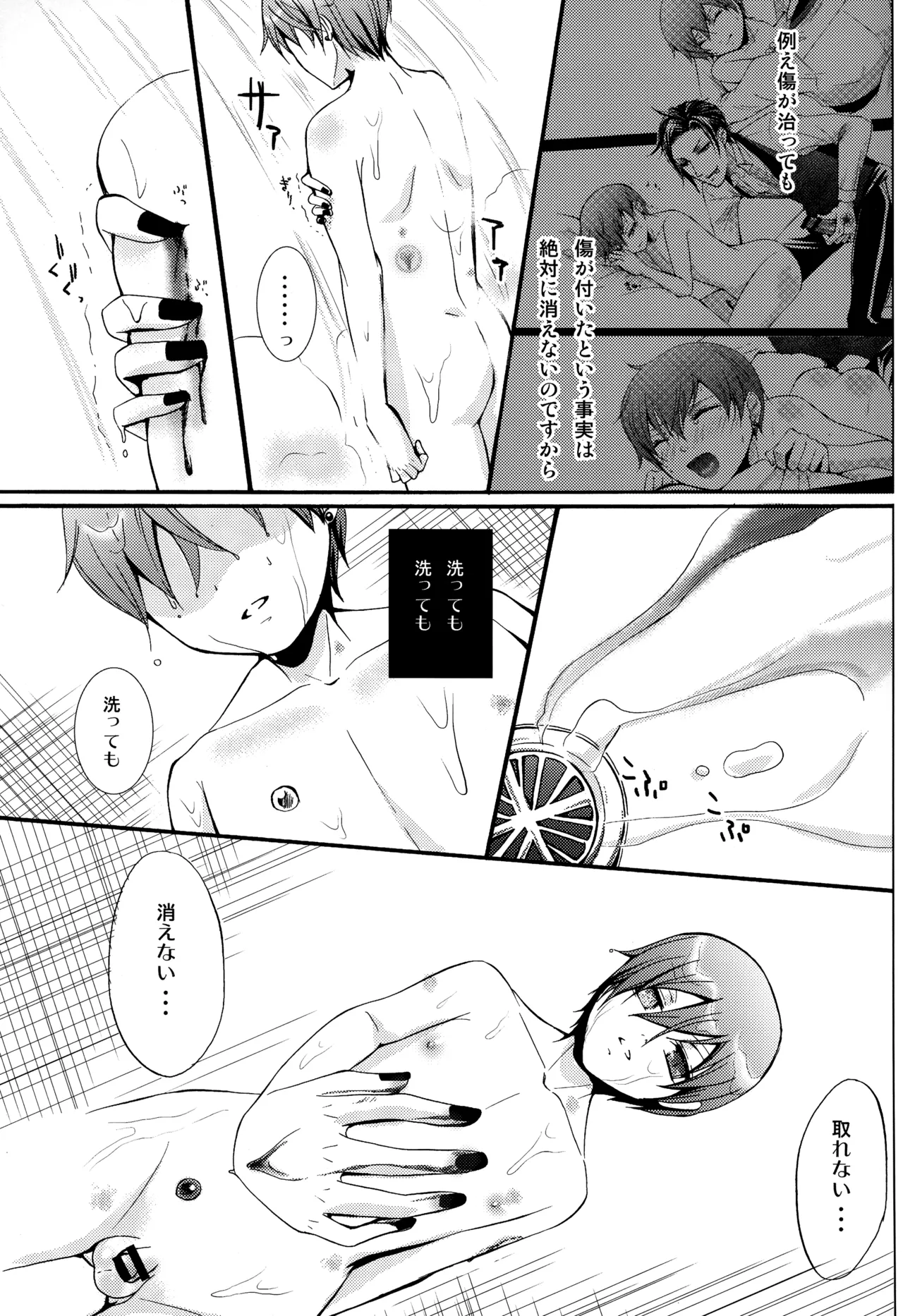 Luminol - page32
