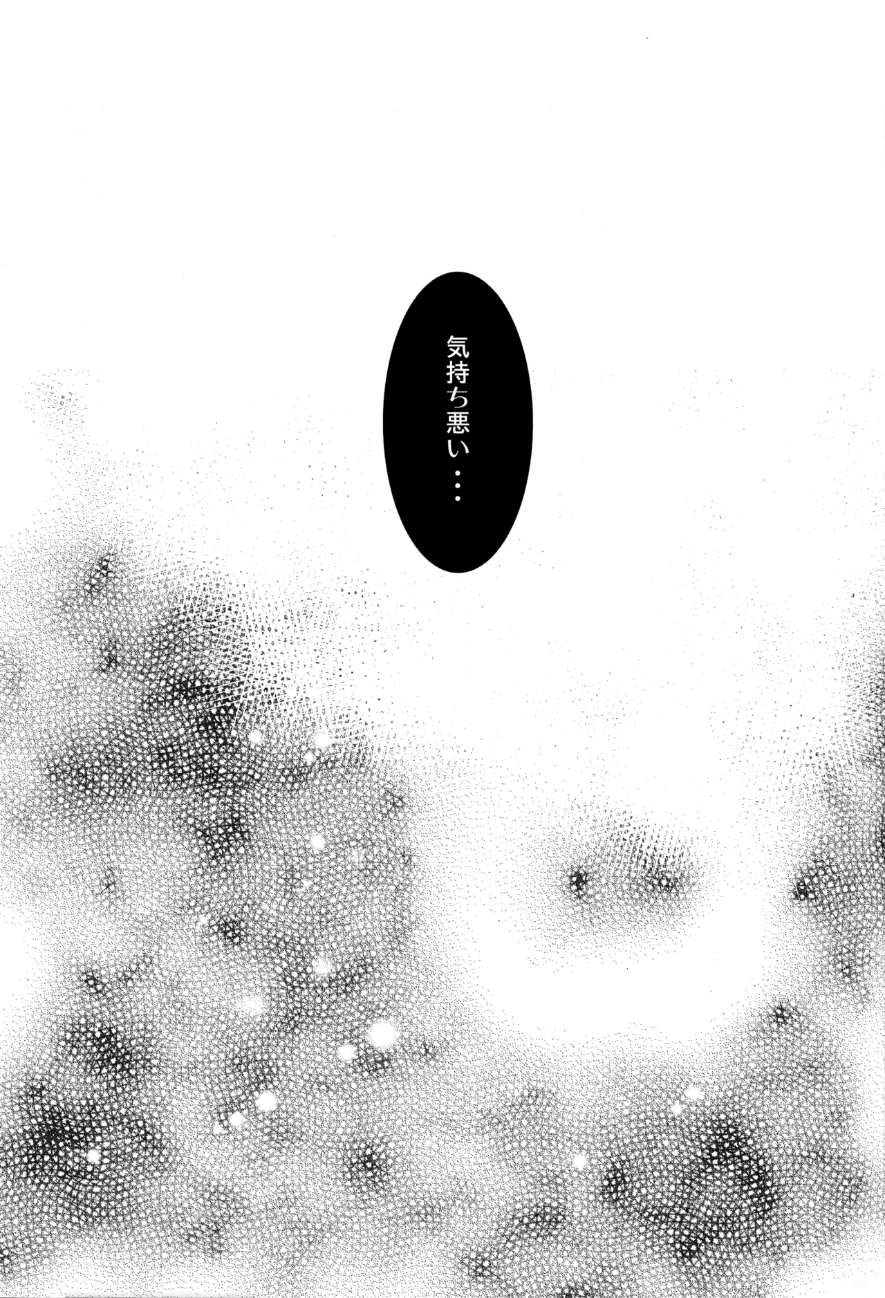 Luminol - page34