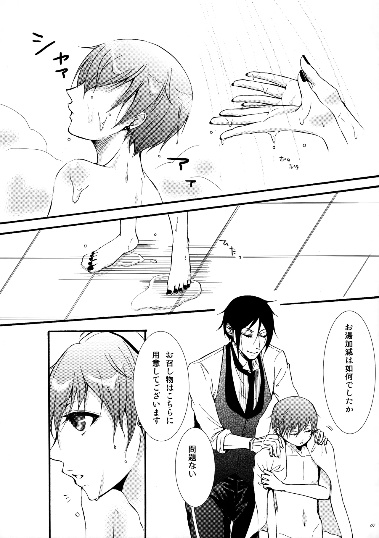 Luminol - page4